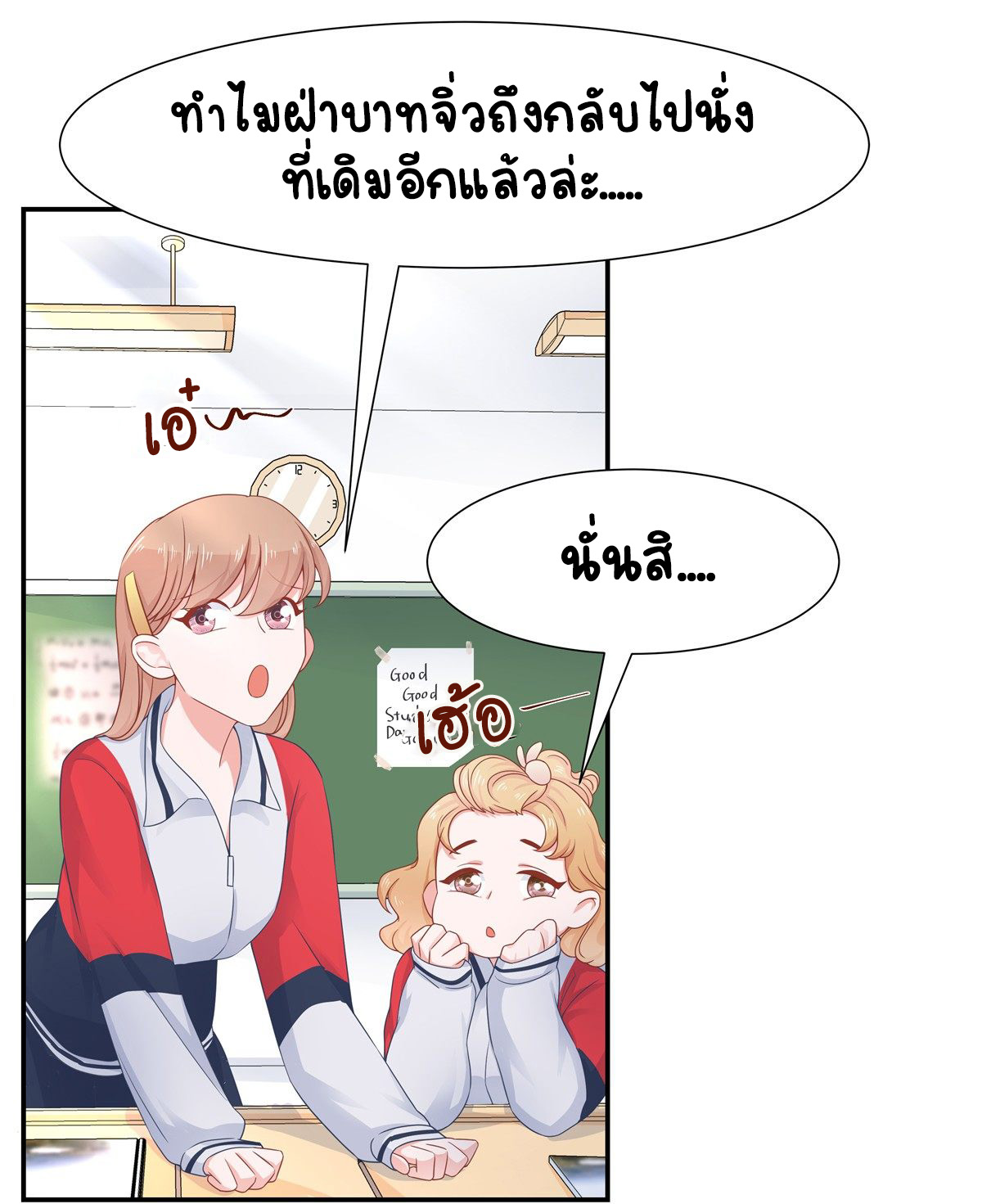 เจ้าชายโรงเรียนแห่งชาติเป็นเด็กผู้หญิง ตอนที่ 65 หน้า 12
