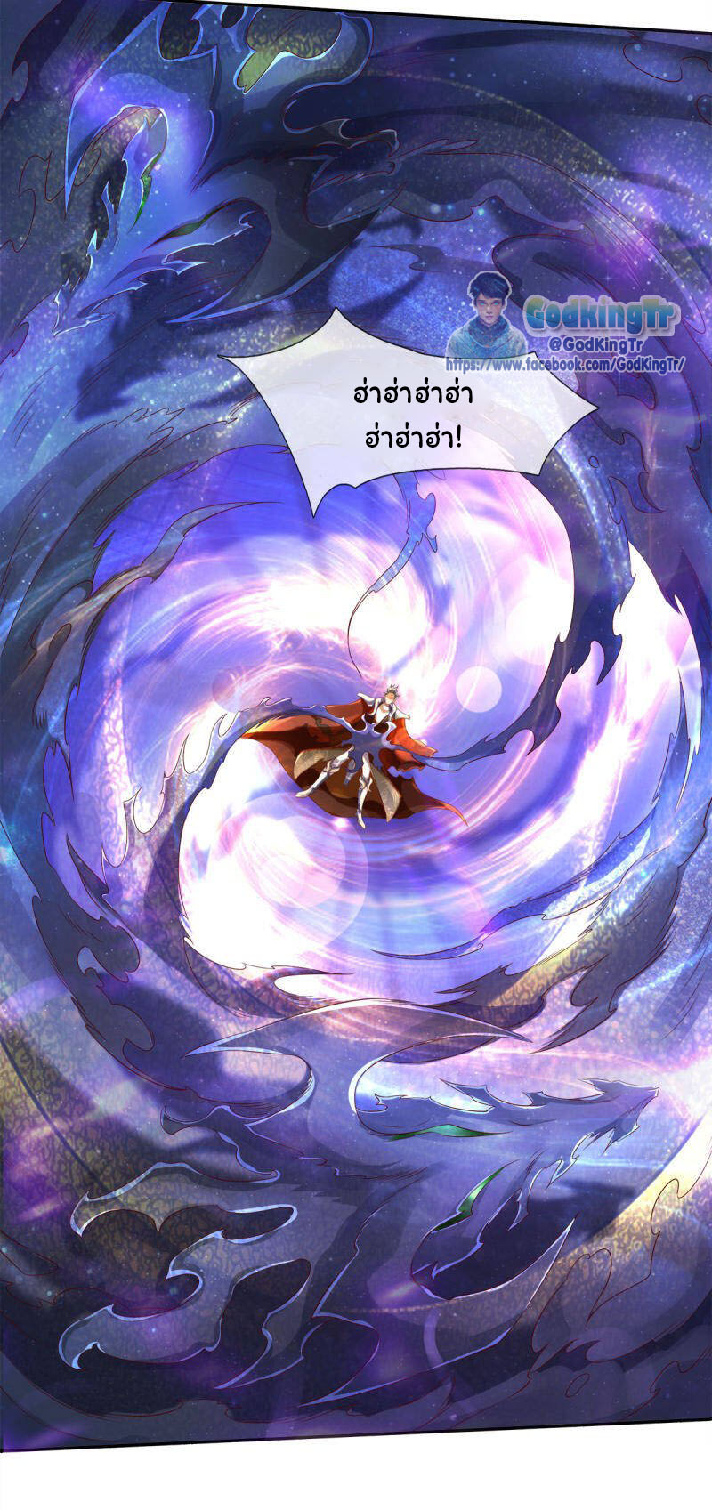 ราชาเทพนิรันดร์ (Eternal god king) ตอนที่ 242 หน้า 3