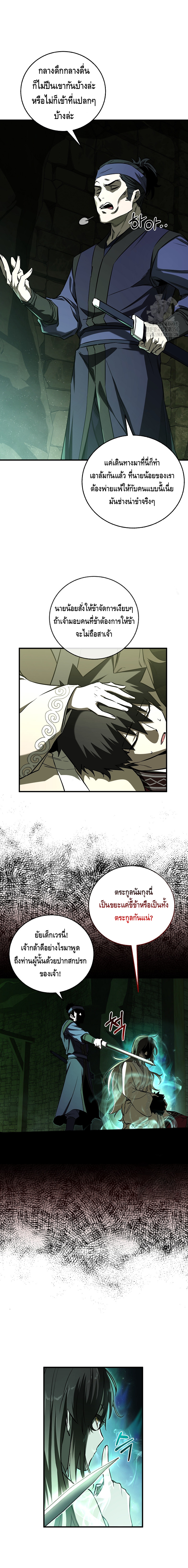 Childhood Friend of the Zenith ตอนที่ 25 หน้า 17