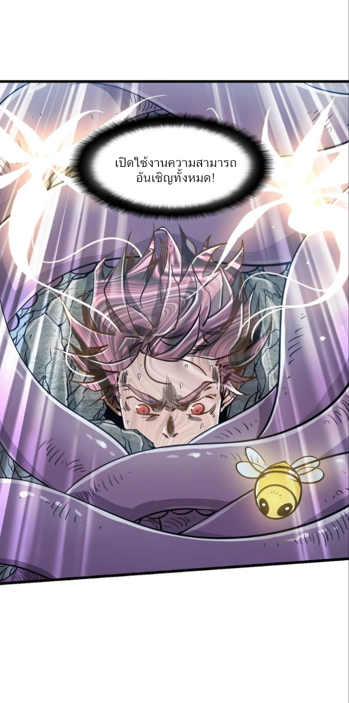 หัตถ์ของพระเจ้า ตอนที่ 17 หน้า 9