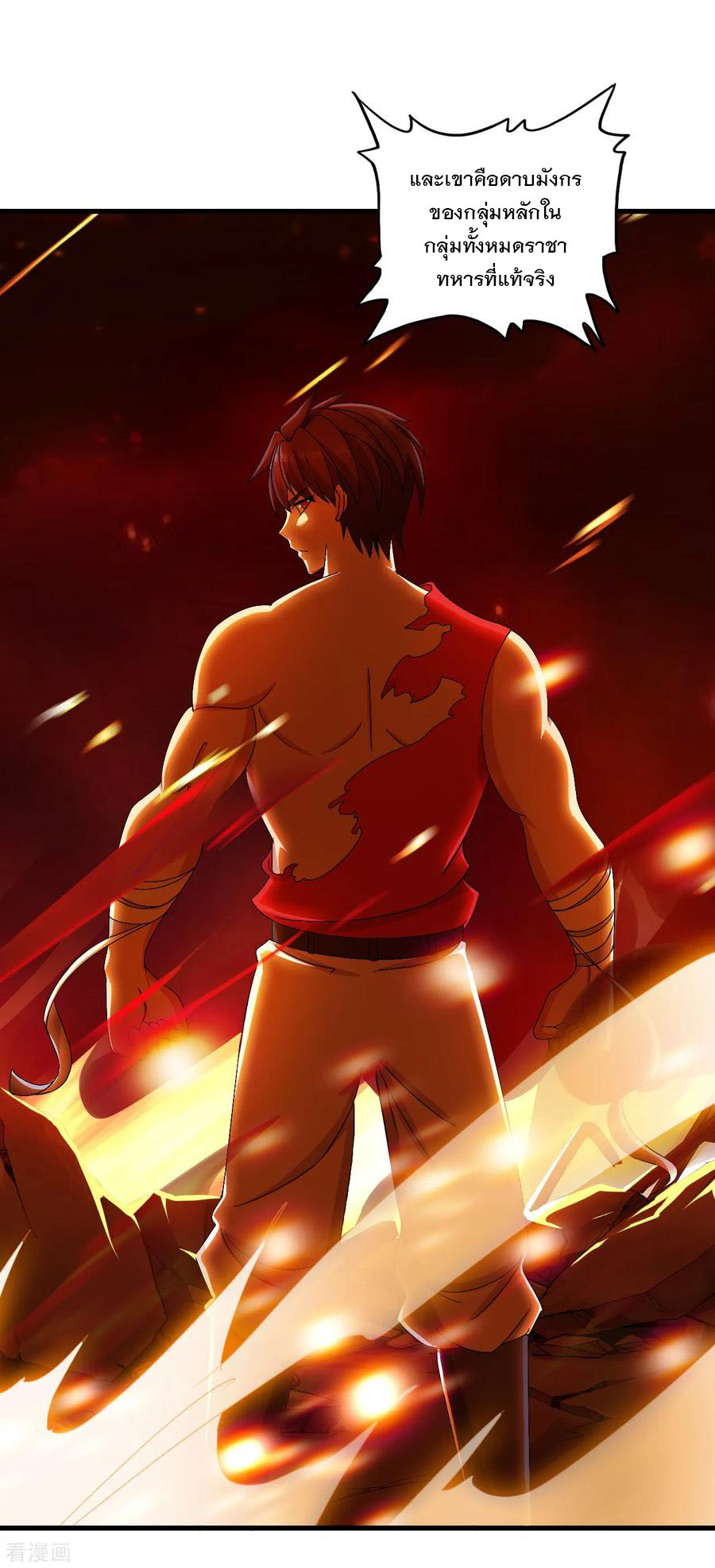 ทหารแพทย์สุดแกร่งผันตัวมาเป็นบอดี้การ์ด ตอนที่ 37 หน้า 8