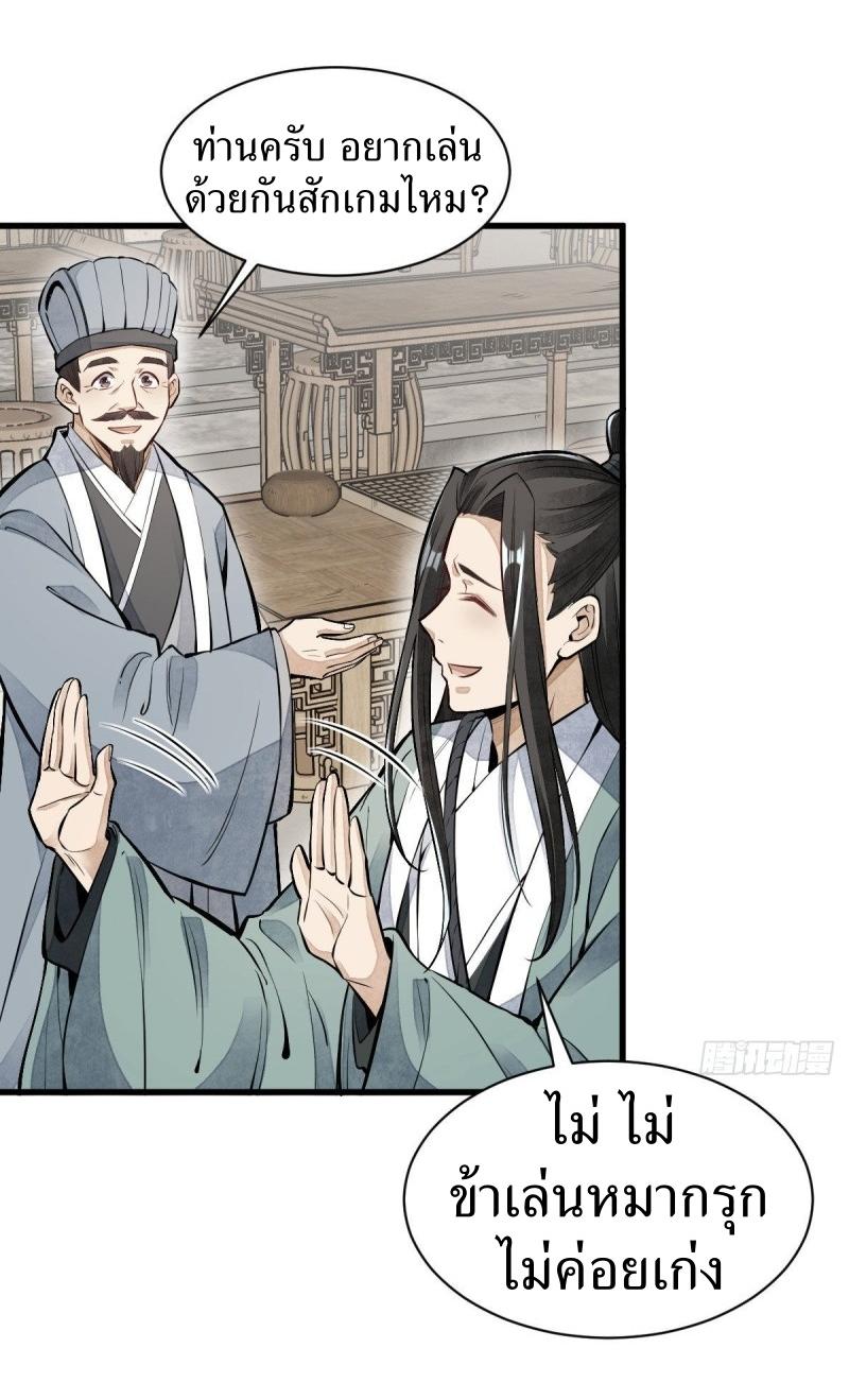 Lan Ke Qi Yuan ตอนที่ 92 หน้า 3