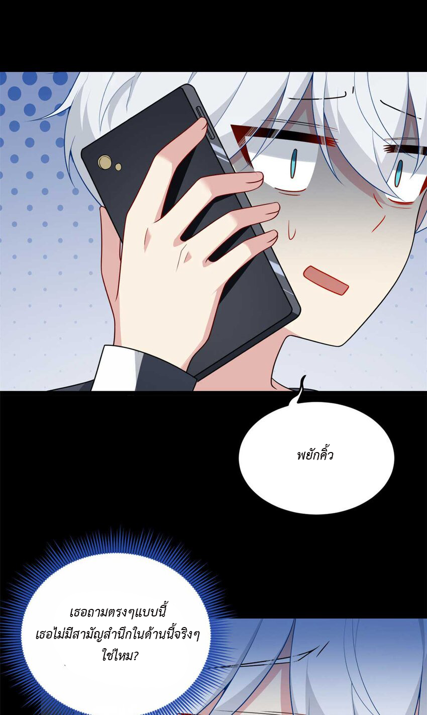 i eat soft rice in another world ตอนที่ 16 หน้า 36