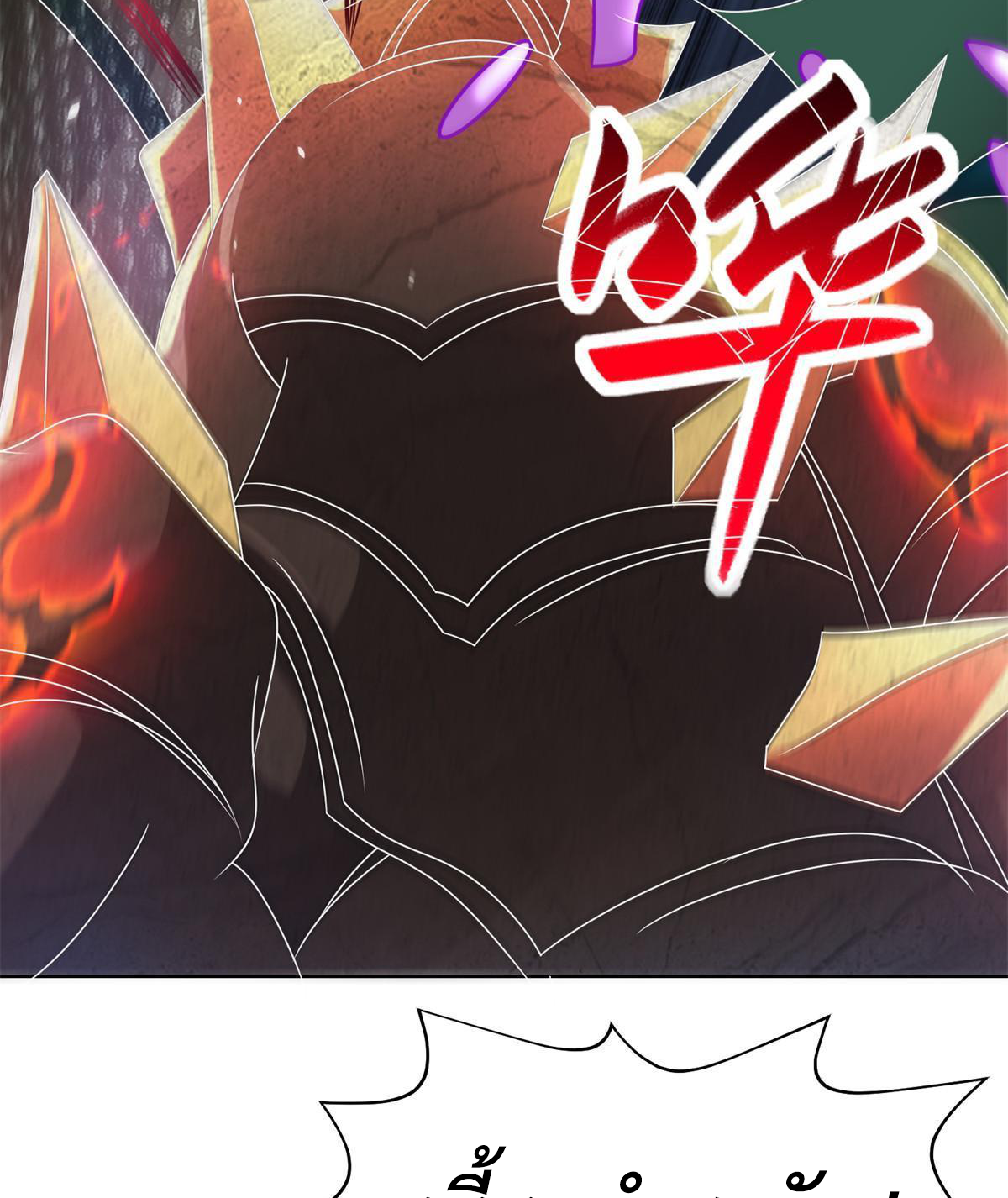 (ชนจีน) Dragon Master (จูหมิง นักรบเซียนมังกร) ตอนที่ 220 หน้า 39