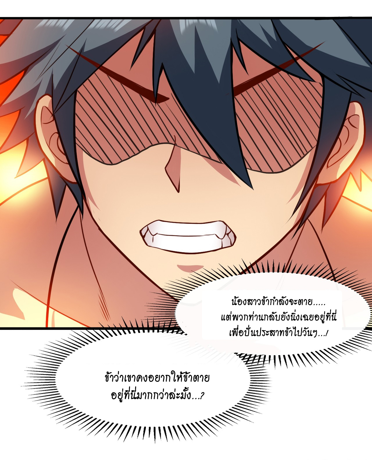 ข้าอยู่อย่างสันโดษมากว่า 100,000 ปี (ทันจีน) ตอนที่ 21 หน้า 44