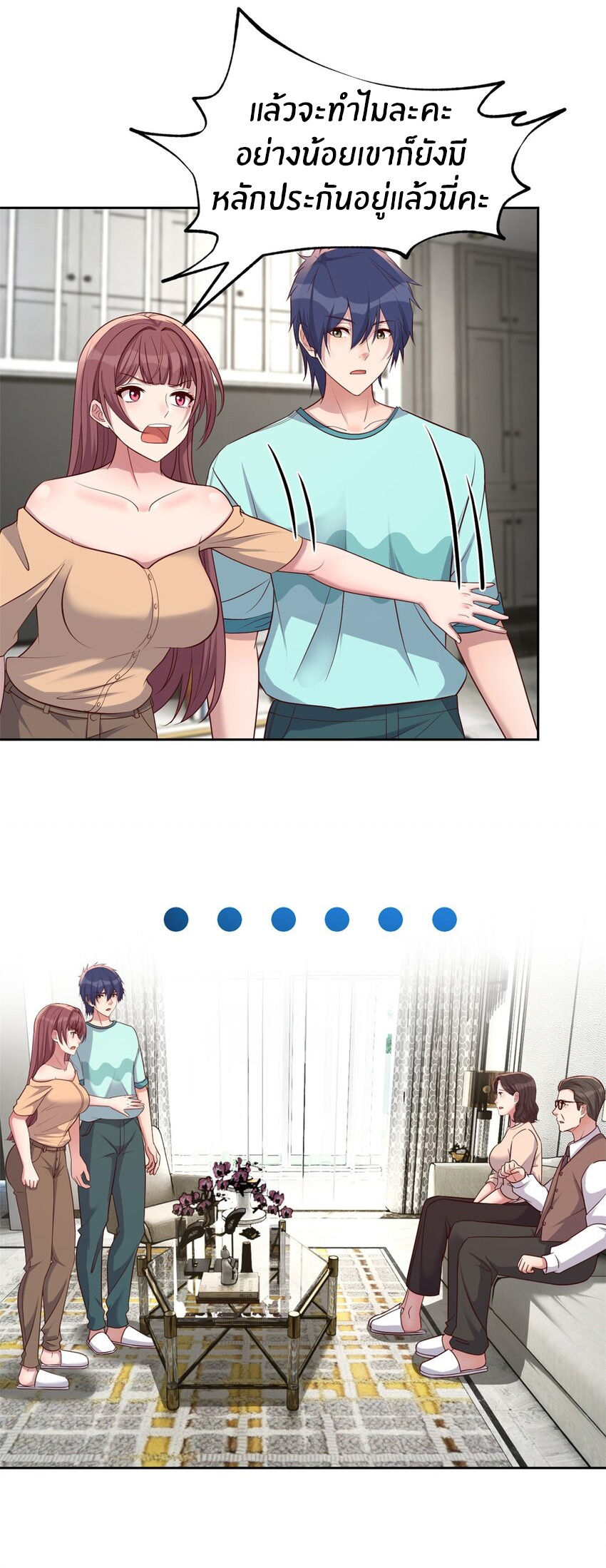 พี่สาวอยากเล่นคุณ ตอนที่ 239 หน้า 16