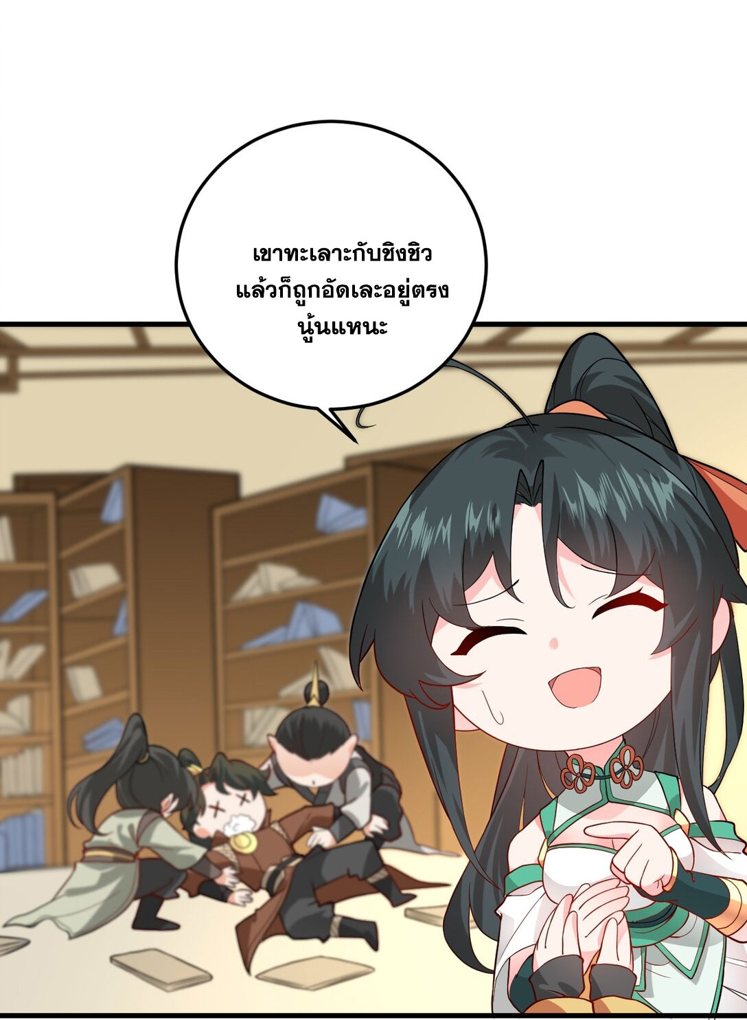 ด้วยโลกแห่งการฝึกตน เหล่าเซียนจึงอยู่ยงคงกระพันในใต้หล้า ตอนที่ 14 หน้า 23