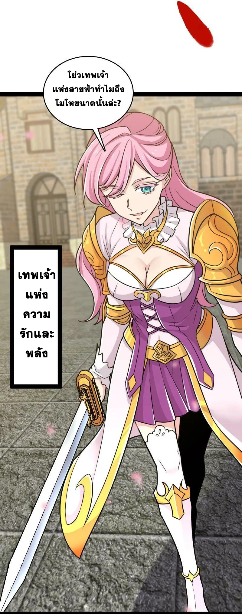 ชีวิตอันสันโดษของจักพรรดิ์หลินเกอ ตอนที่ 207 หน้า 24