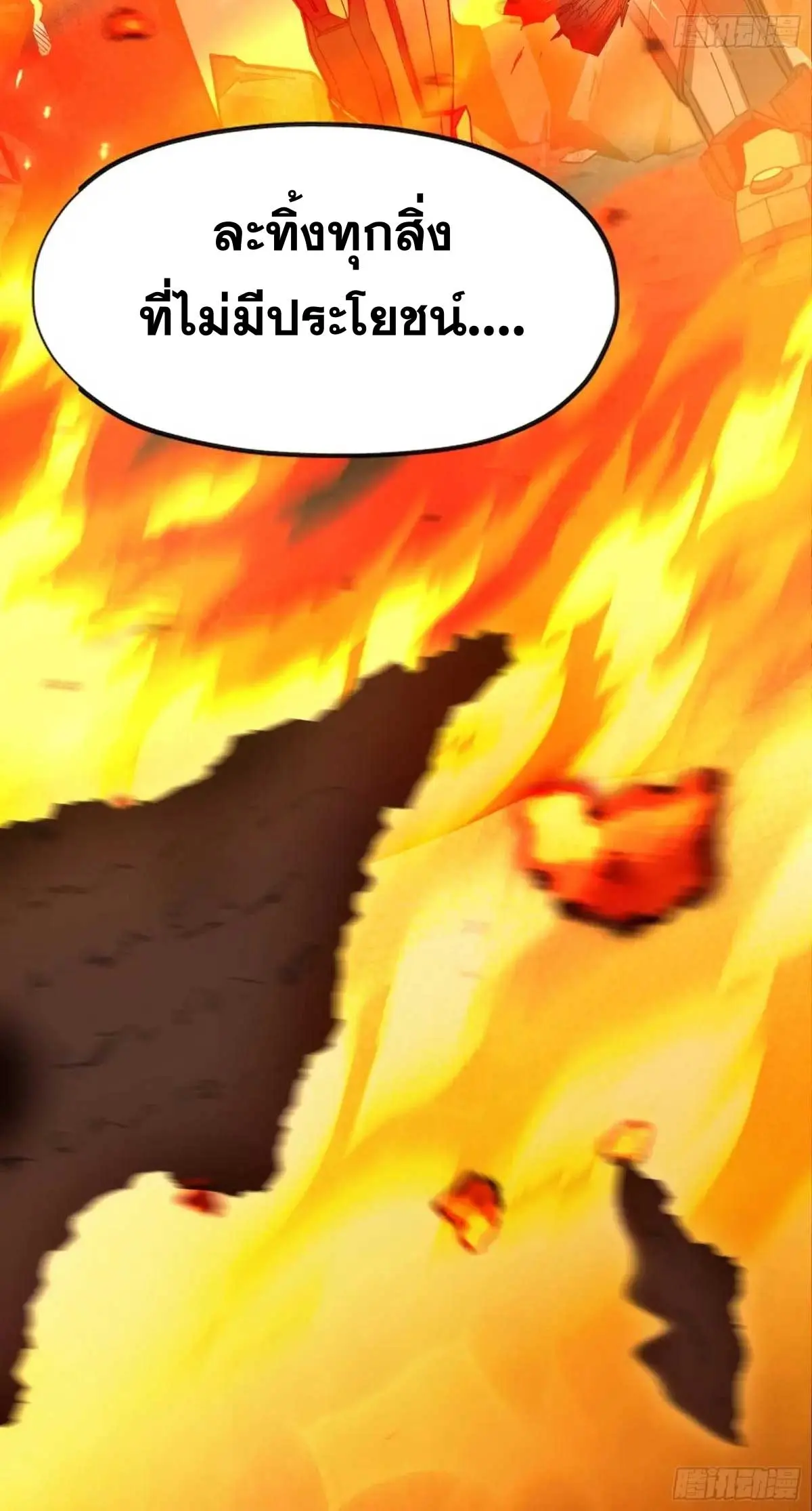 Steel Covenant ตอนที่ 29 หน้า 35