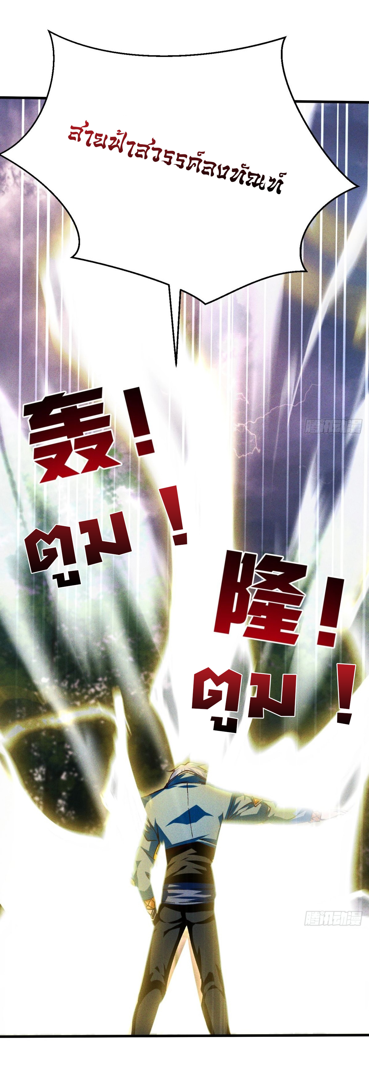 ราชาผู้ตกยากปล้นข้ามศตวรรษ ตอนที่ 2 หน้า 12