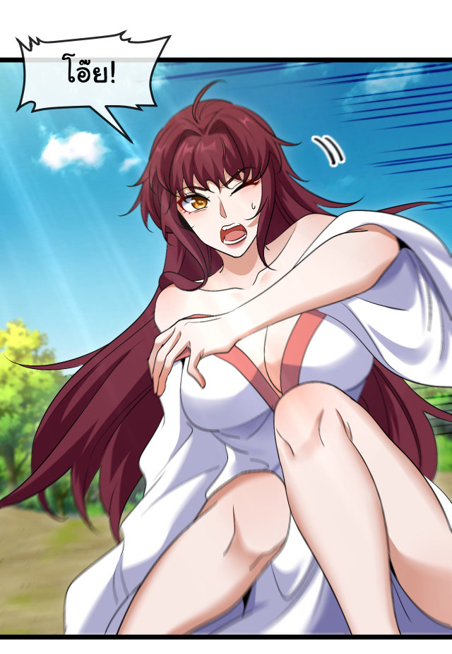 Reincarnated as the King of Beasts ตอนที่ 17 หน้า 20