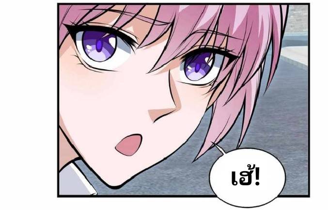 การกลับมาของราชาปีศาจ ตอนที่ 3 หน้า 49