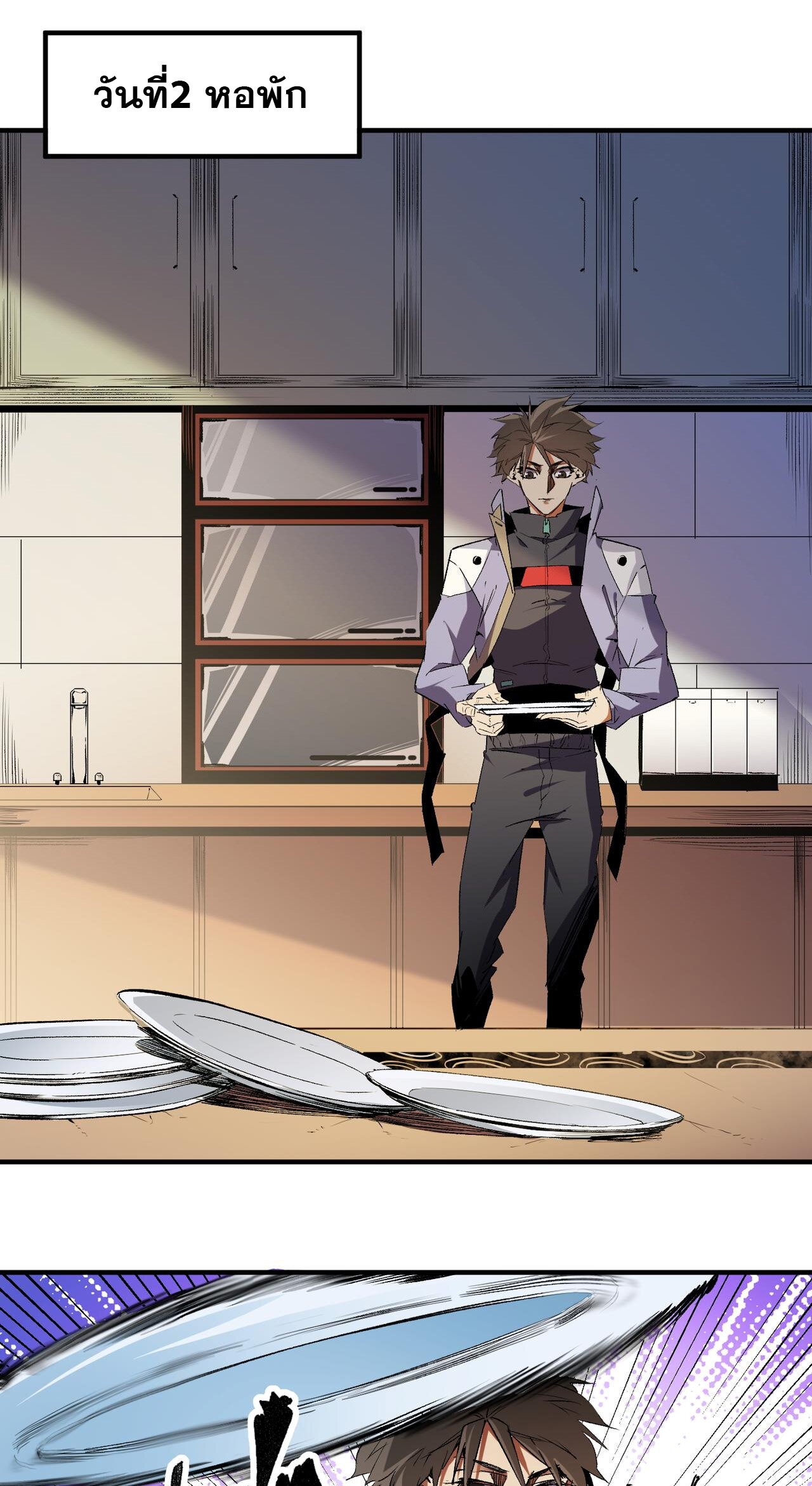 ฉันคือผู้เล่นไร้อาชีพที่สังหารเหล่าเทพ ตอนที่ 21 หน้า 3