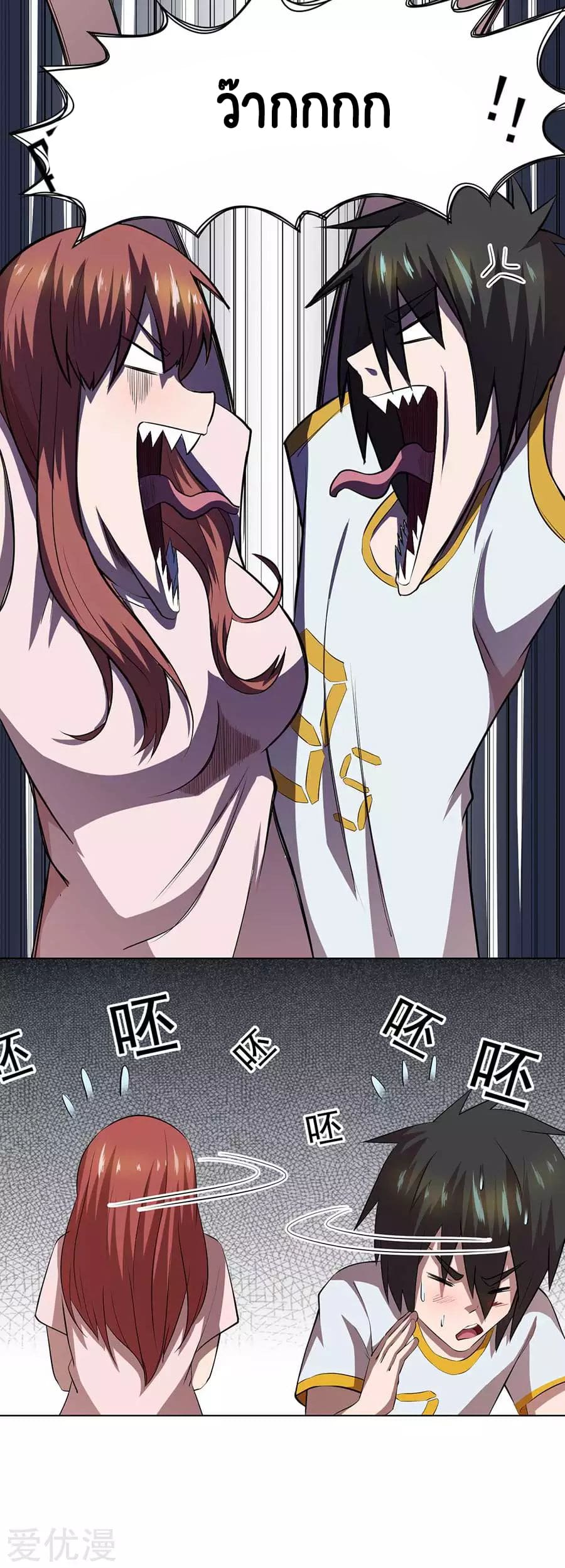 Inverse God Doctor ตอนที่ 57 หน้า 31