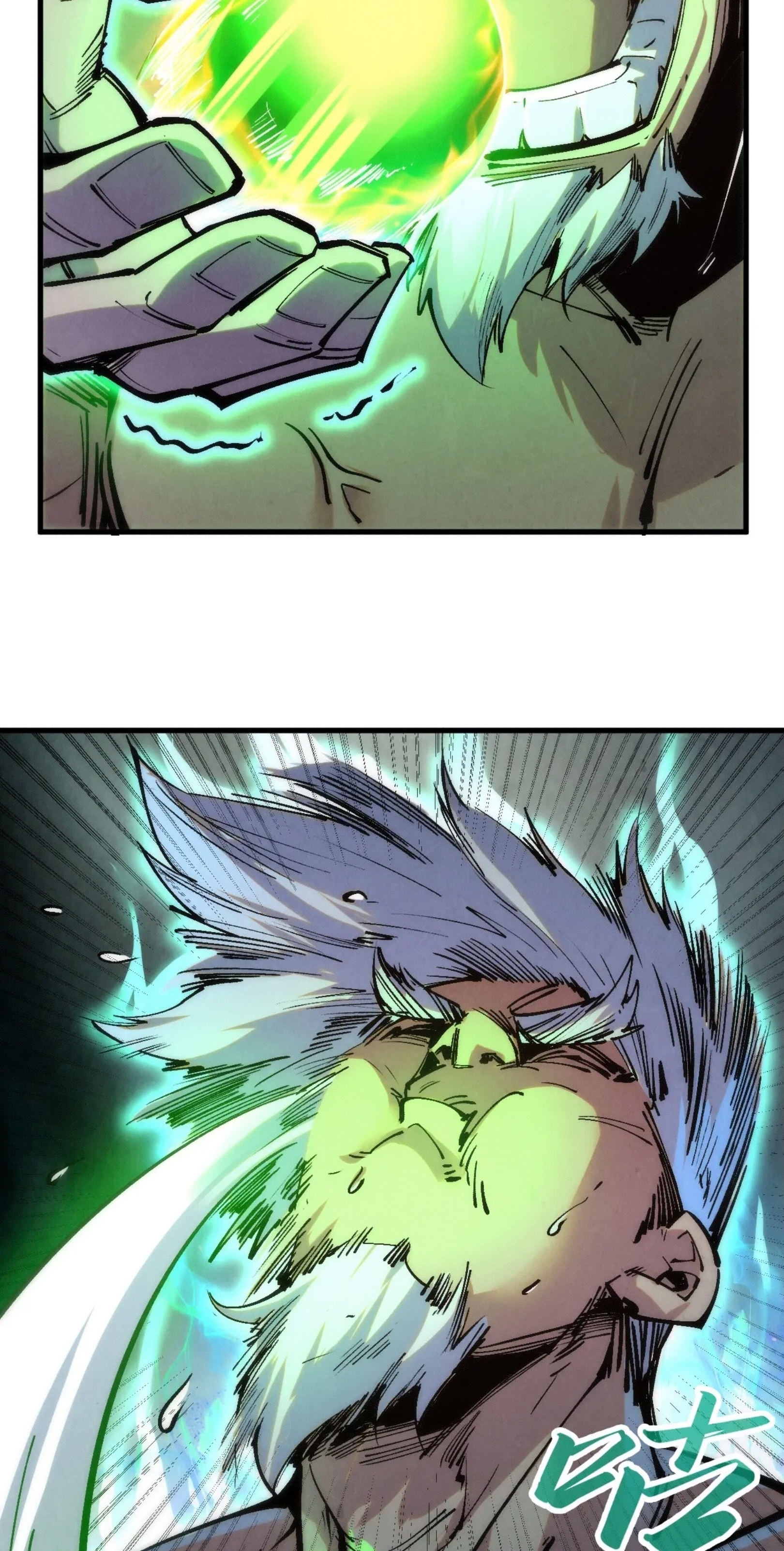 มหาเทพนิรันดร์กาล ตอนที่ 110 หน้า 20