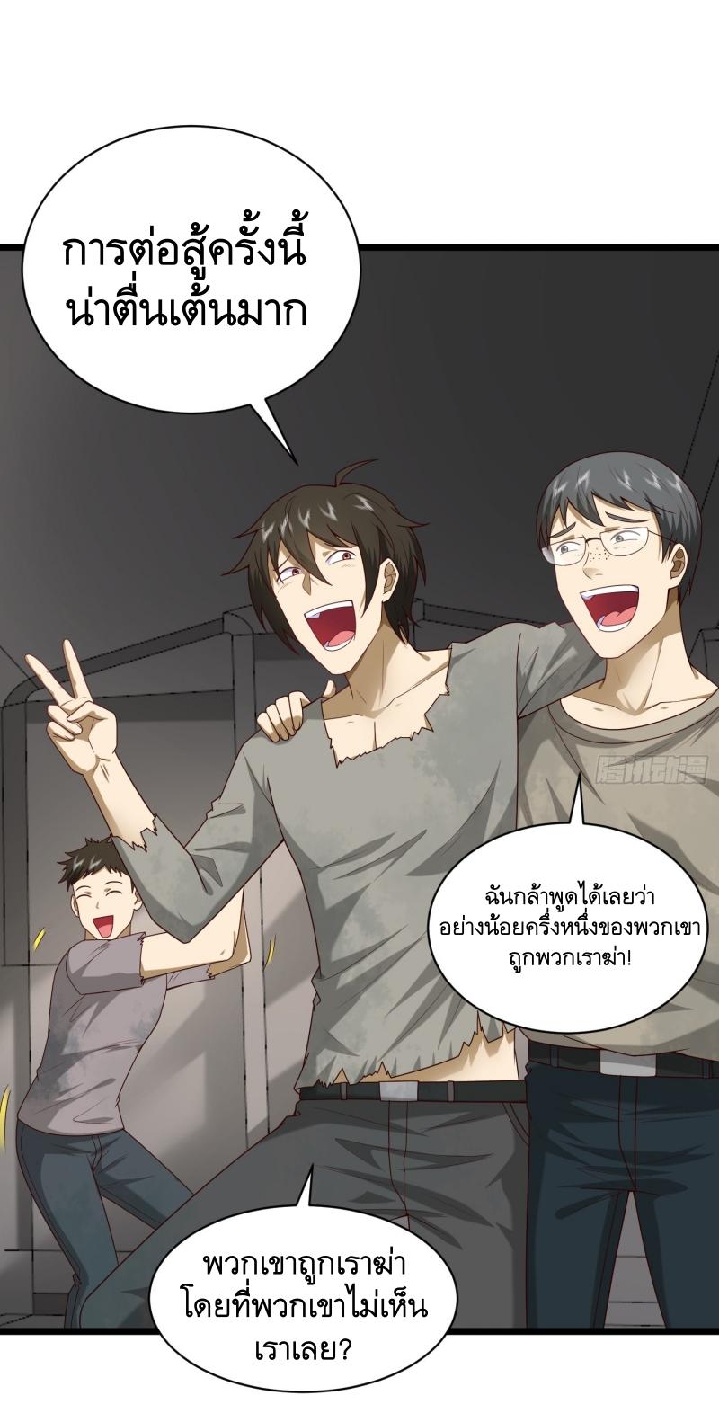 THE FIRST ORDER ตอนที่ 226 หน้า 36