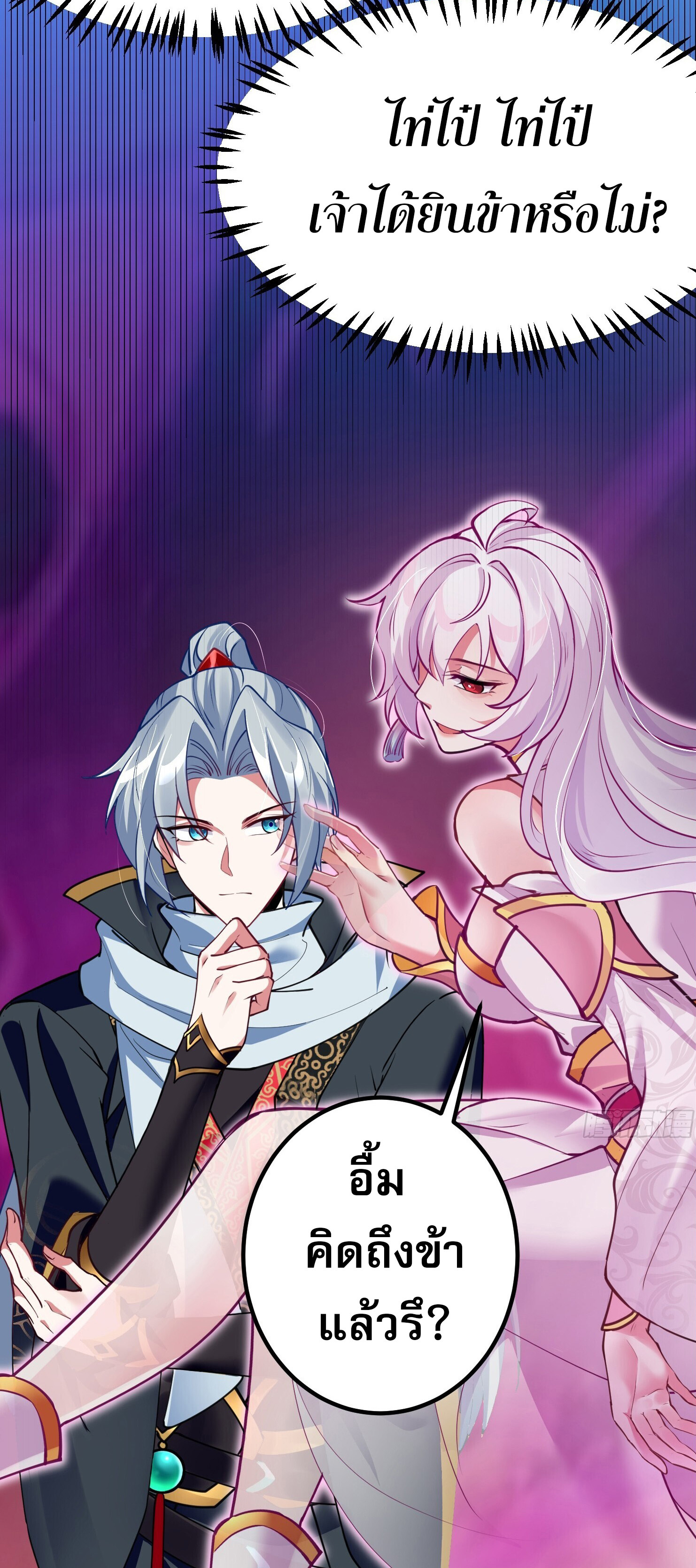 จบกัน ข้าดันไปทำสัญญากับเทพสังหารสุดสวยเข้าซะแล้ว ตอนที่ 4 หน้า 29