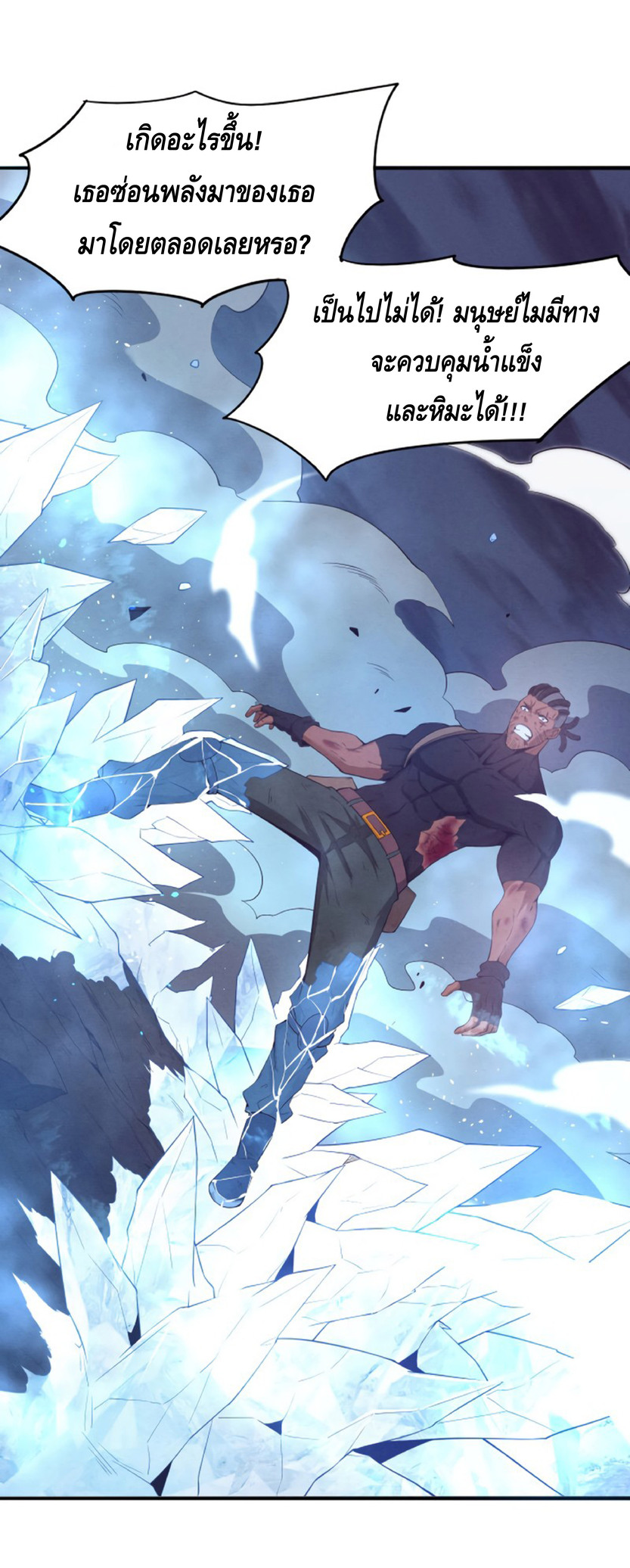 the frenzy of evolution การวิวัฒนาการที่บ้าคลั่ง ตอนที่ 18 หน้า 54