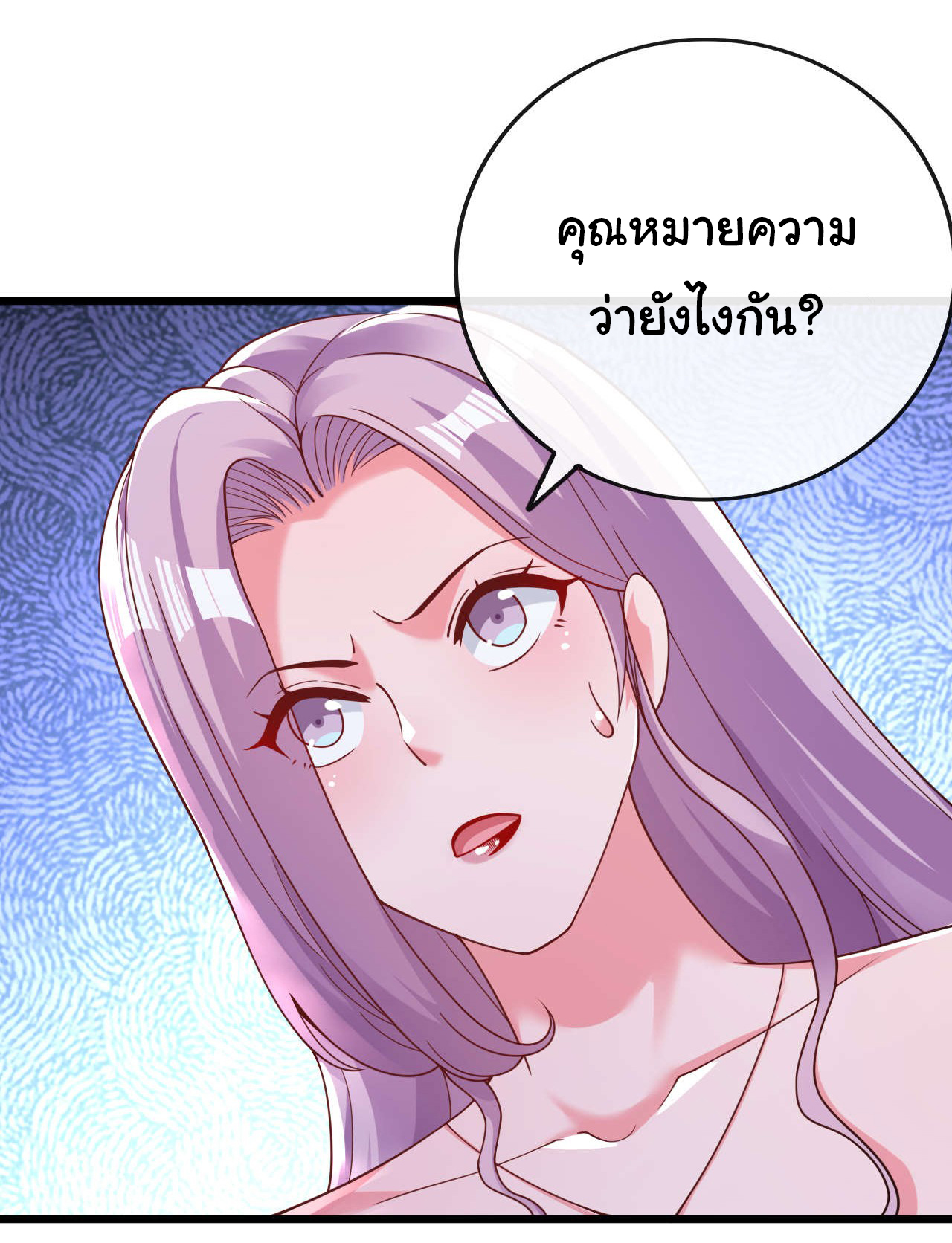 Chu Chen, the trash son-in-law ตอนที่ 32 หน้า 21