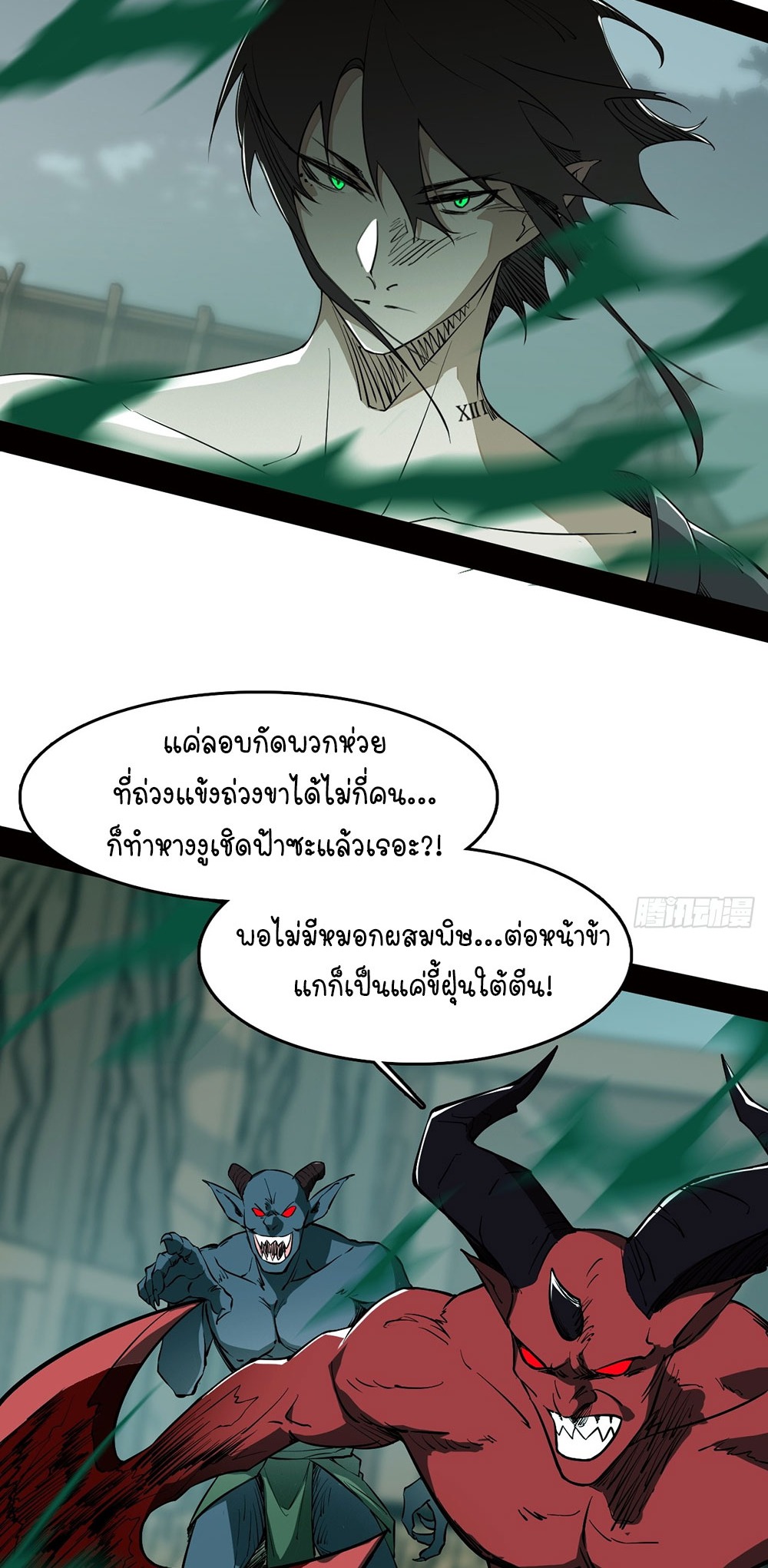 ภูเขาศพทะเลเลือด: การกลับมาของวีรบุรุษ | Mountains of Corpses and Seas of Blood | The Demon-Slaying Madman—Reborn as a Demon ตอนที่ 4 หน้า 48