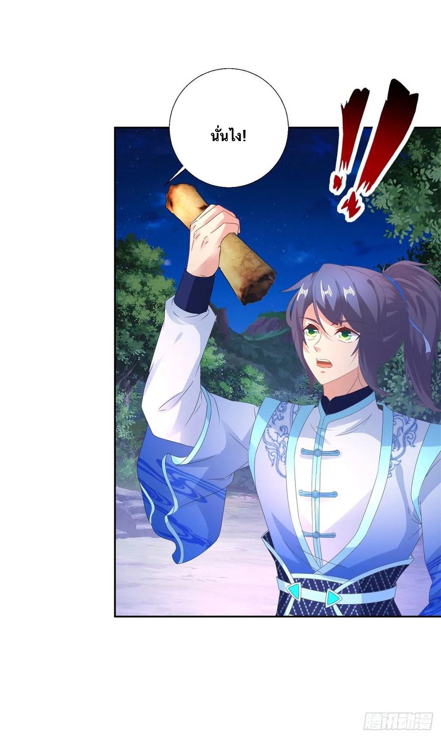 จักรพรรดิวิญญาณศักดิ์สิทธิ์ (ทันจีน) ตอนที่ 239 หน้า 8