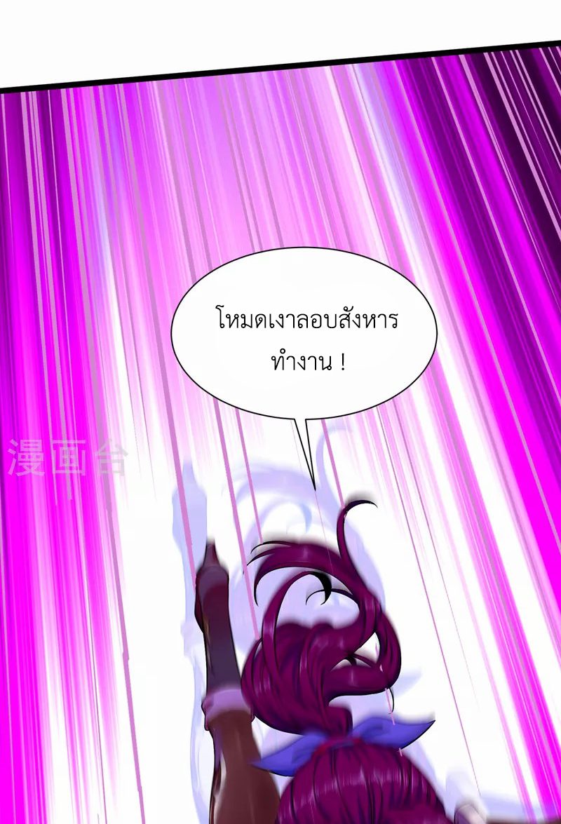 (จบ) Cultivate Immortality in The World of Superpowers (ปรมาจารย์ผู้ฝึกตนในโลกฮีโร่) ตอนที่ 17 หน้า 27