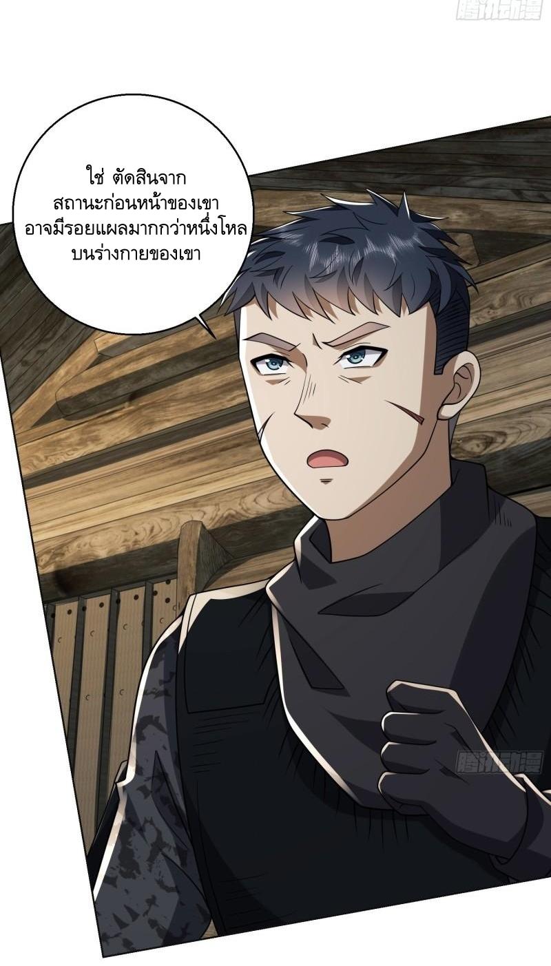 THE FIRST ORDER ตอนที่ 144 หน้า 55