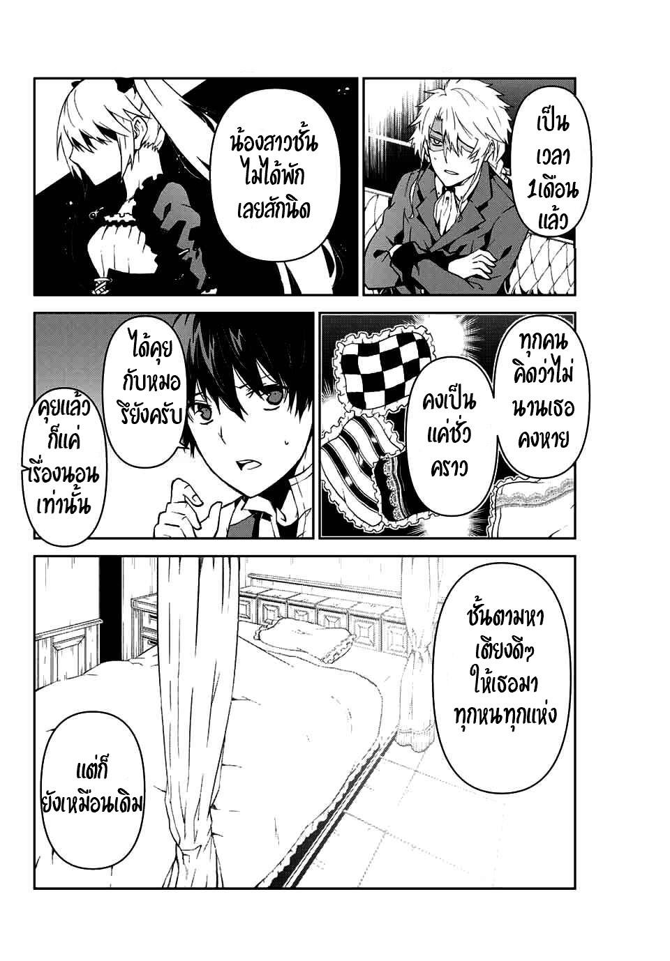 FUGUUSHOKU “KAJISHI” DAKEDO SAIKYOU DESU อาชีพสุดอ่อน(ช่างตีเหล็ก)แต่โคตรโกง ตอนที่ 8 หน้า 3