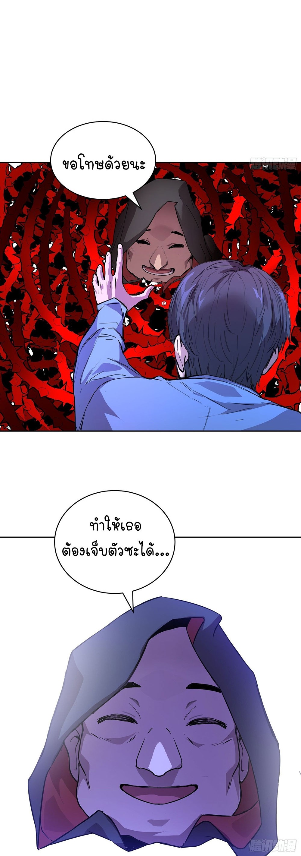 [Emo] Mood Disorder | โรคอารมณ์ คนคลั่งแดนวิปลาส ตอนที่ 21 หน้า 12