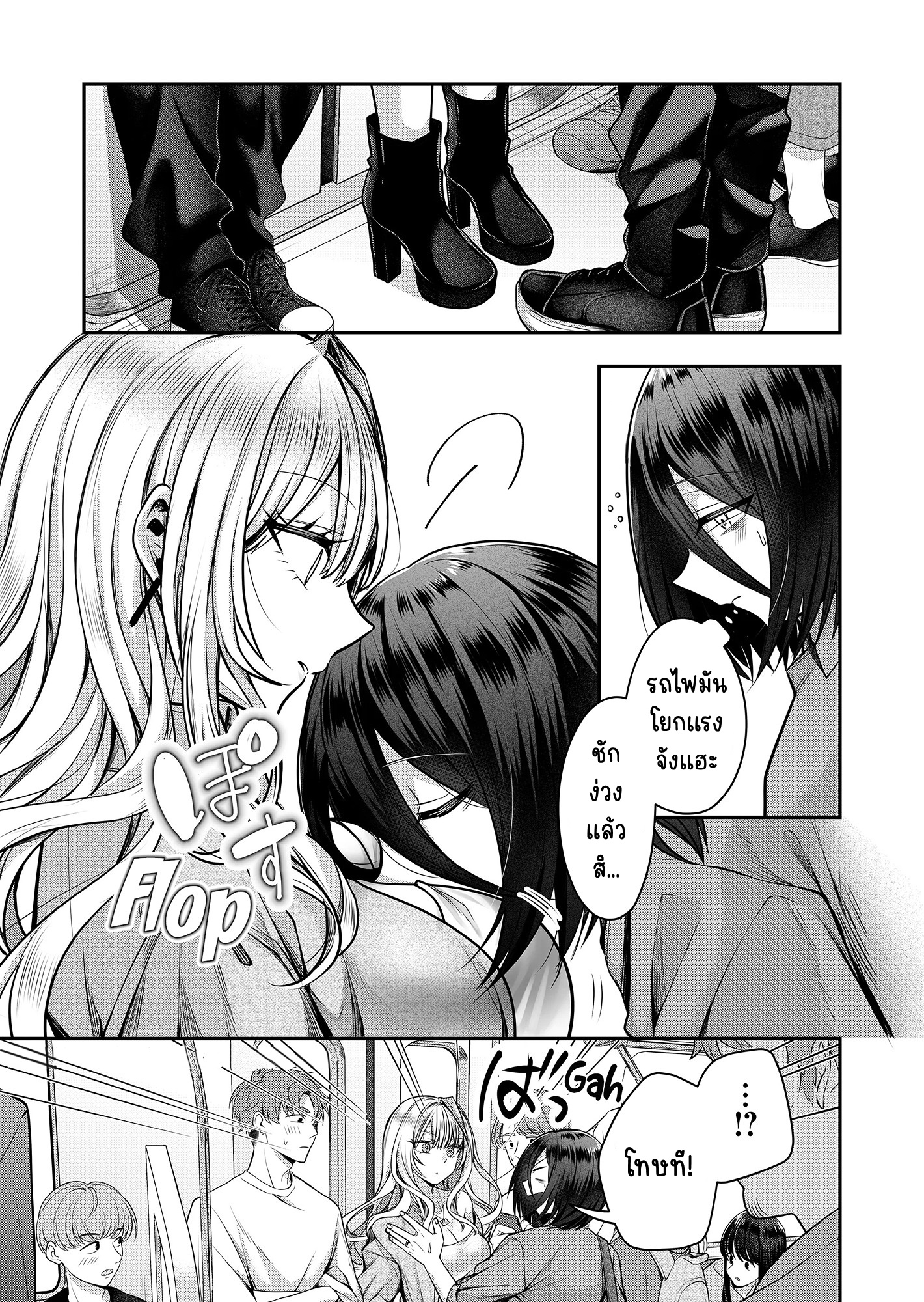 Gal Yome no Himitsu ความลับภรรยาสาวแกล ตอนที่ 3 หน้า 14