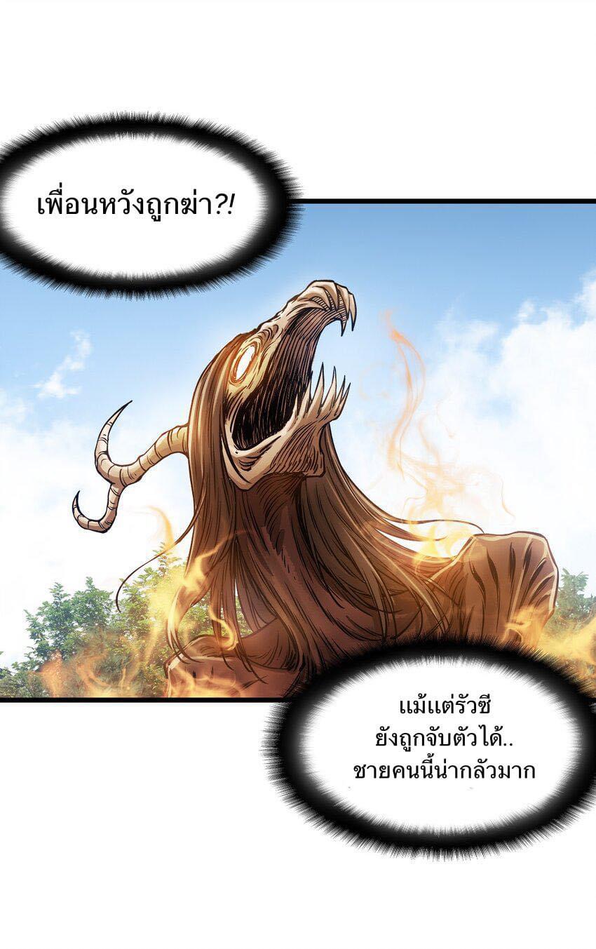 Post-apocalyptic Dispatch Company ตอนที่ 1 หน้า 22