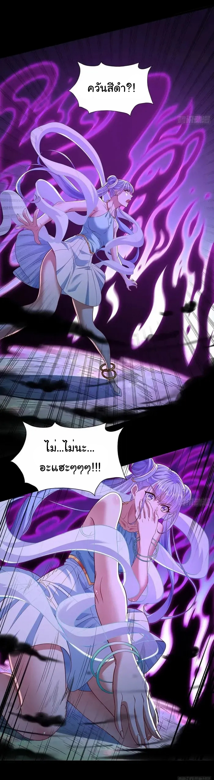 Life Exchange Club ตอนที่ 20 หน้า 24