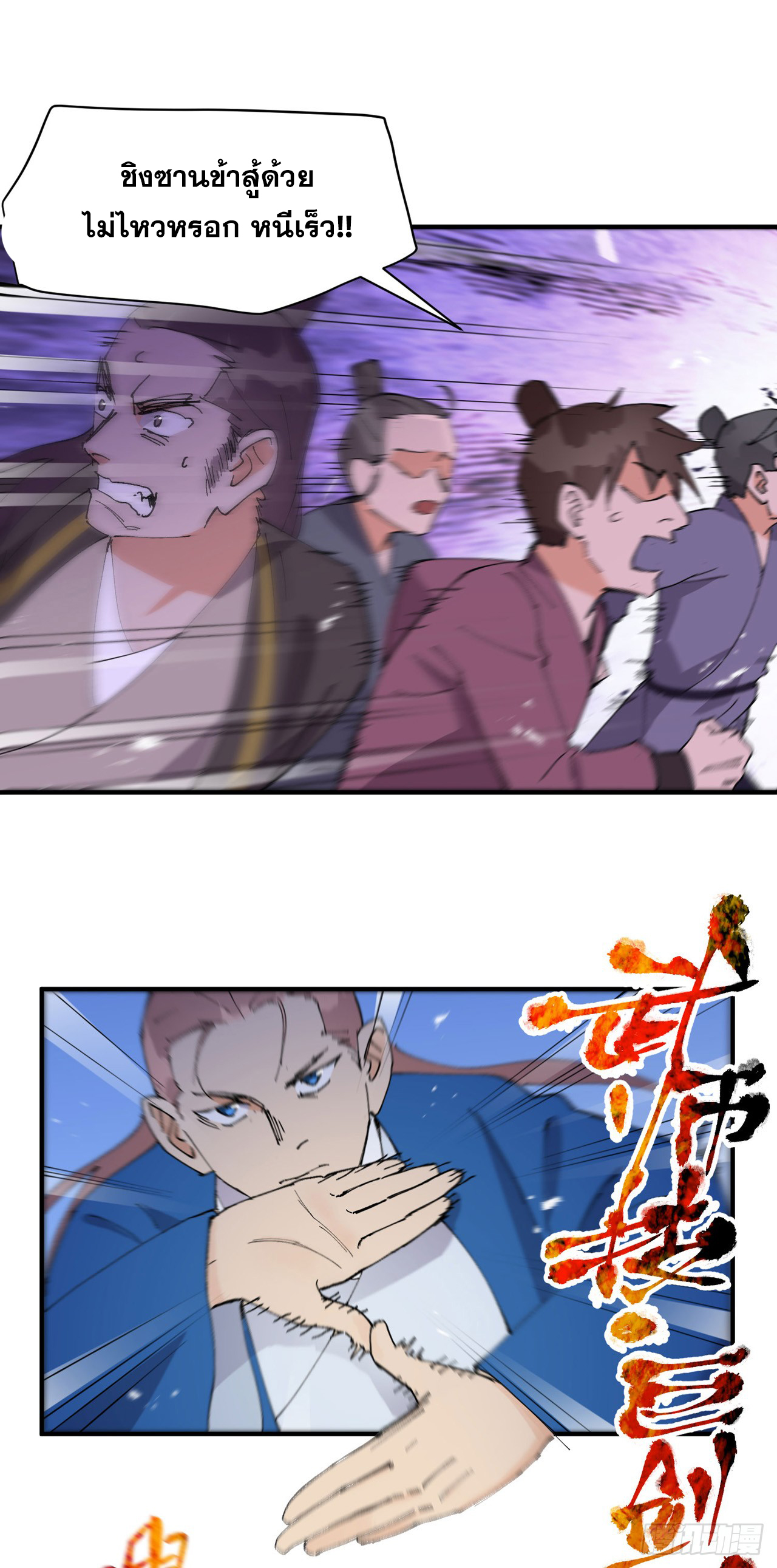 ระบบพัฒนาสุดแข็งแกร่ง ตอนที่ 104 หน้า 11