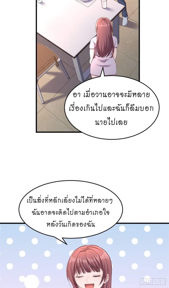 My sister is a famous star – พี่สาวฉันเป็นดาราดัง ตอนที่ 7 หน้า 3