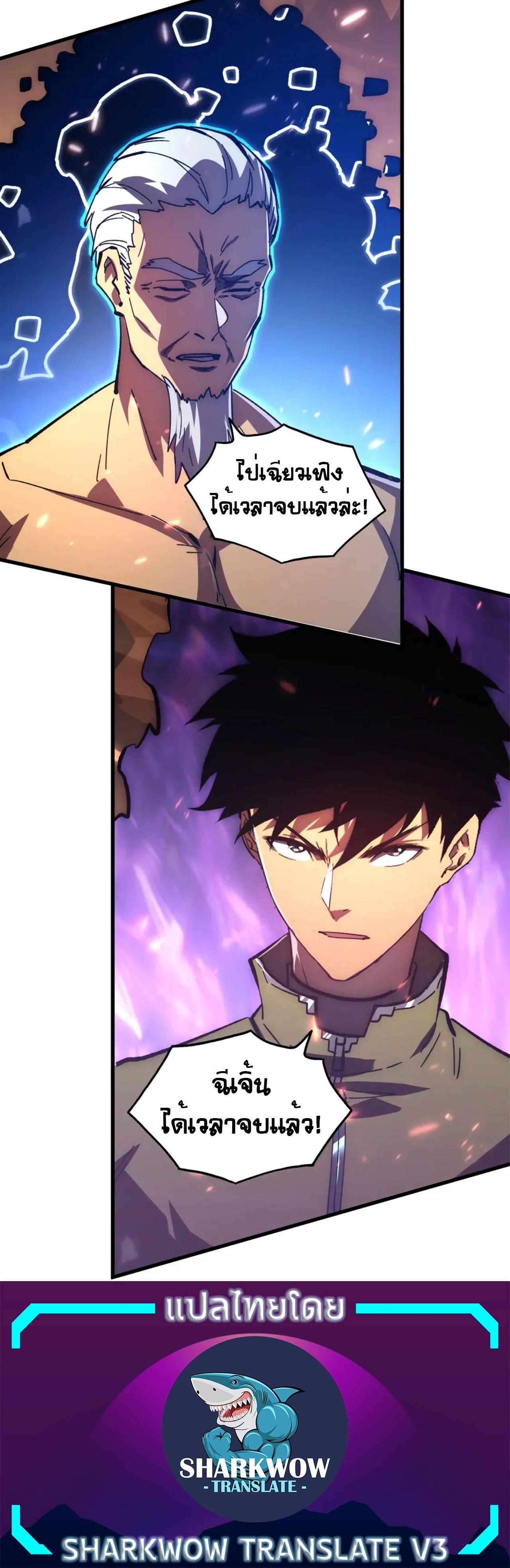 Rise From The Rubble |  เศษซากวันสิ้นโลก ตอนที่ 196 หน้า 30