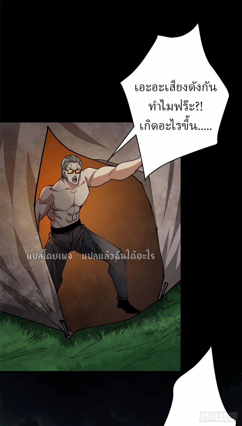 รูเล็ตเวิลด์ สุ่มไอเทมเอาชีวิตรอด ตอนที่ 172 หน้า 33