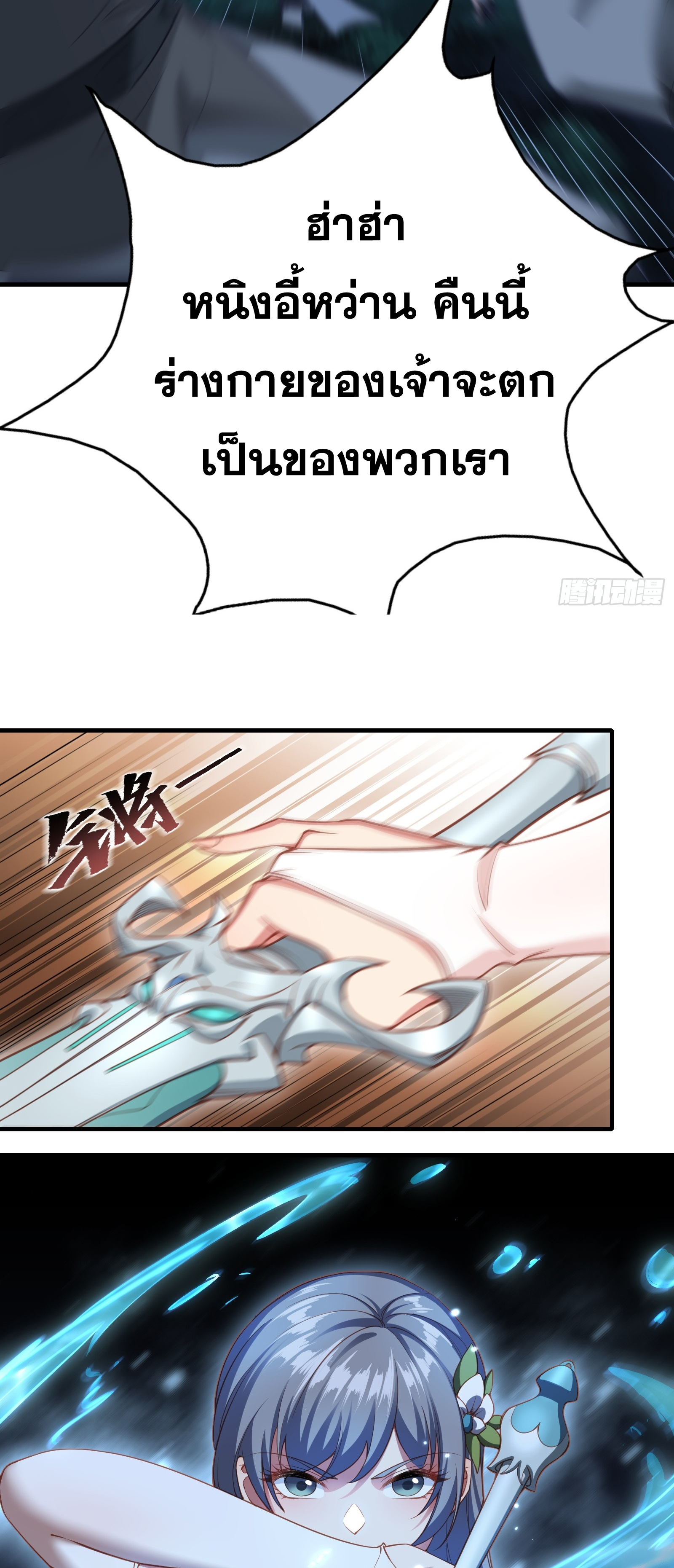 ข้ามโลกมาเป็นNPC ตอนที่ 7 หน้า 37