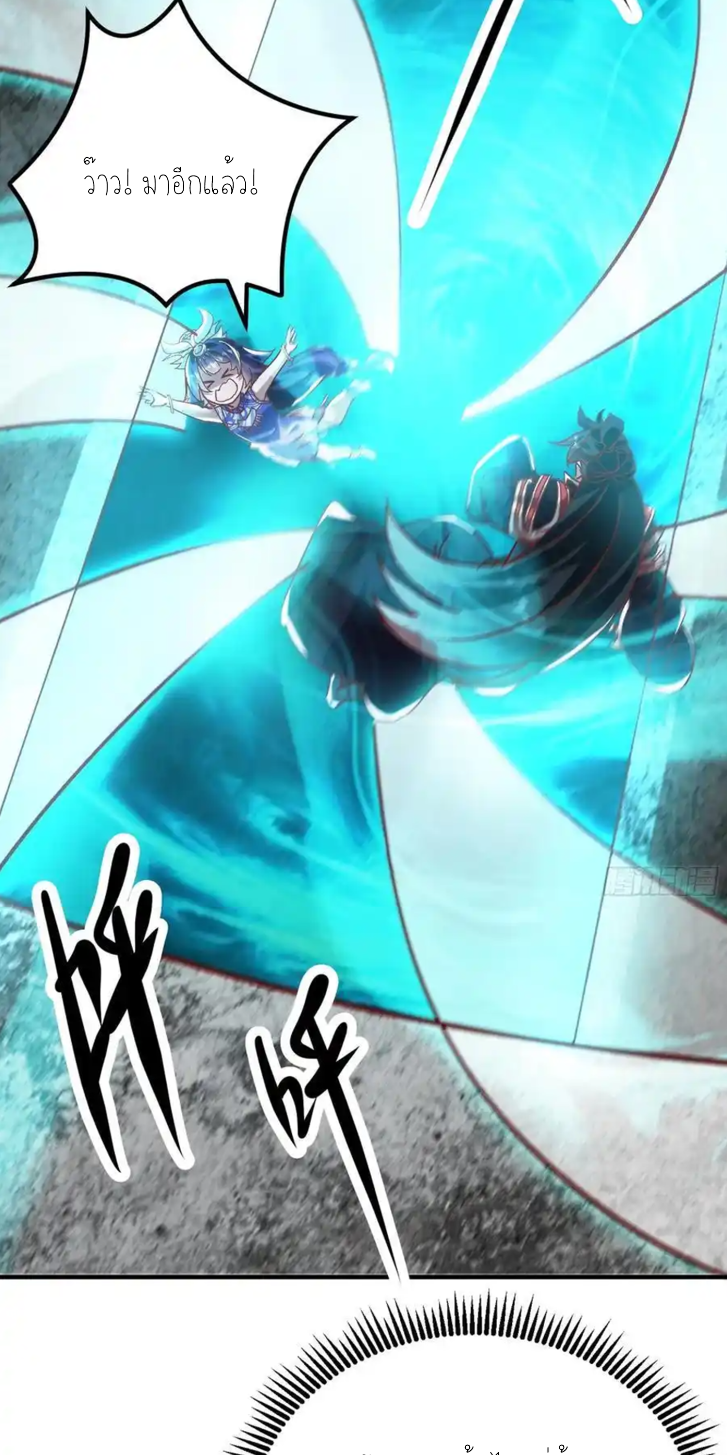 กลับมีพลังพระเจ้าสูงสุด ตอนที่ 40 หน้า 27