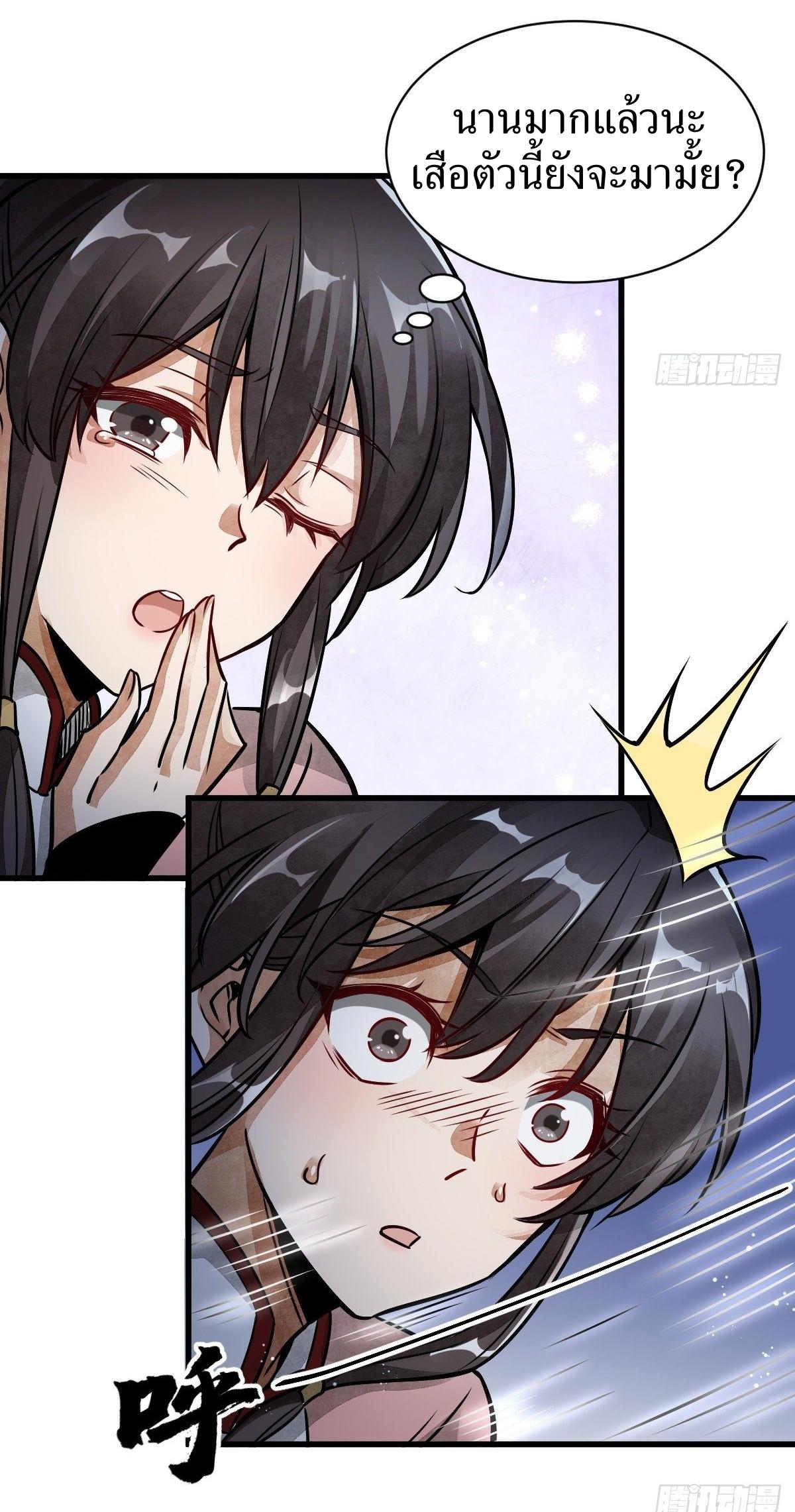 Lan Ke Qi Yuan ตอนที่ 5 หน้า 32