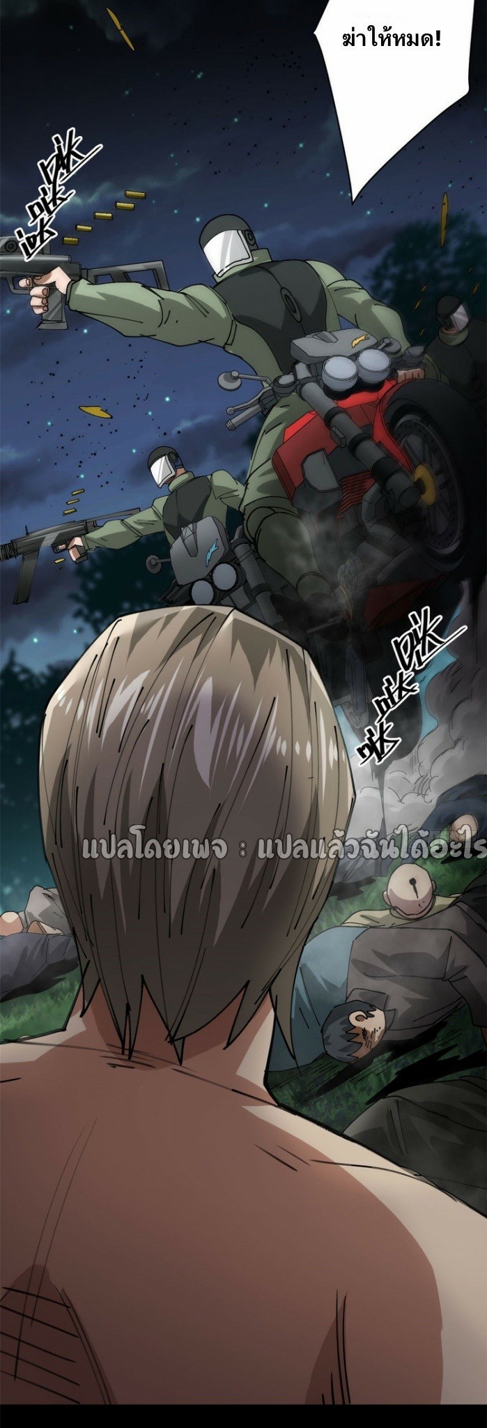 รูเล็ตเวิลด์ สุ่มไอเทมเอาชีวิตรอด ตอนที่ 172 หน้า 34