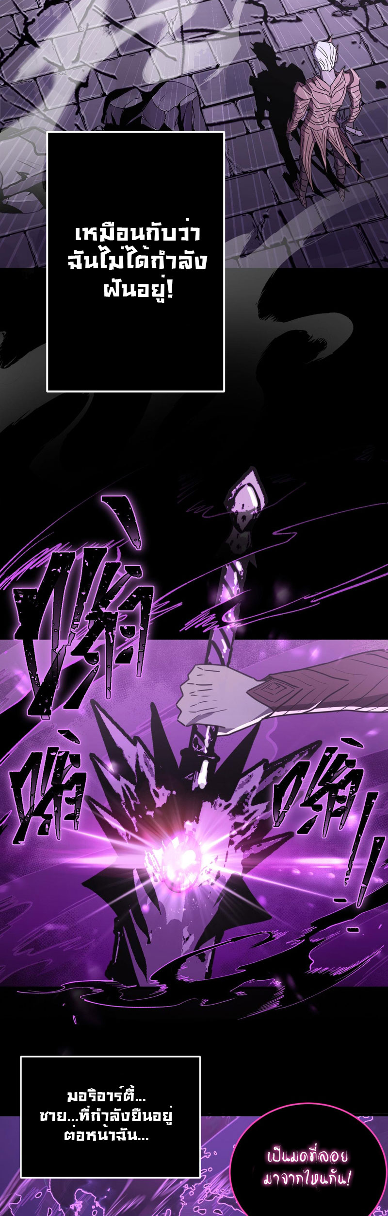 ระบบคู่มือการเอาชีวิตรอดของนักเขียน ตอนที่ 2 หน้า 39