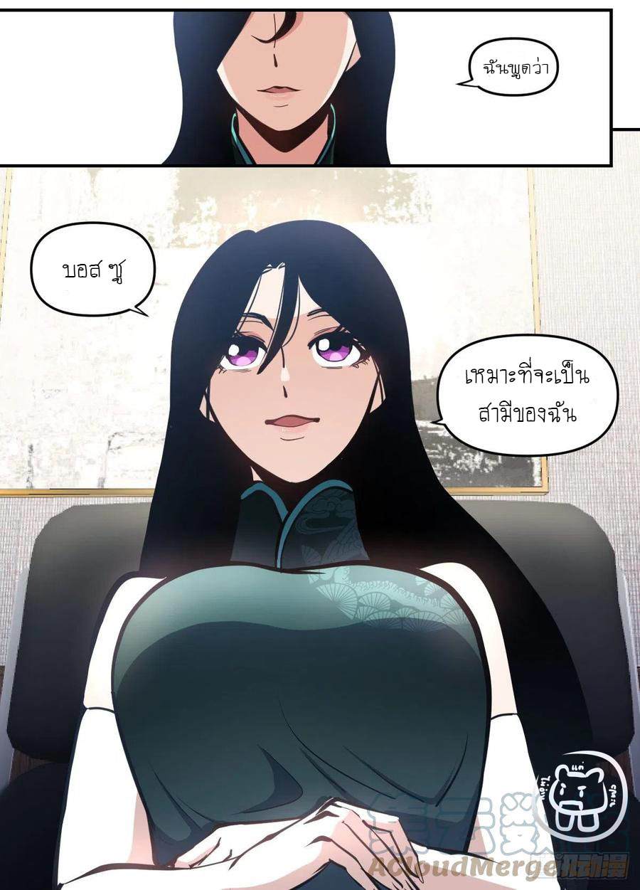 ข้าคือนักธุรกิจต่างโลก ตอนที่ 99 หน้า 7