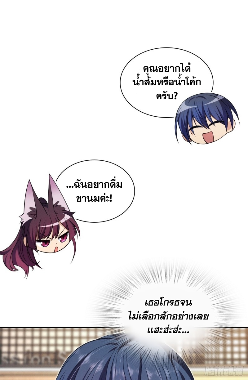 ช่วยทำตัวดีๆกับภรรยาของผมด้วย ตอนที่ 4 หน้า 9