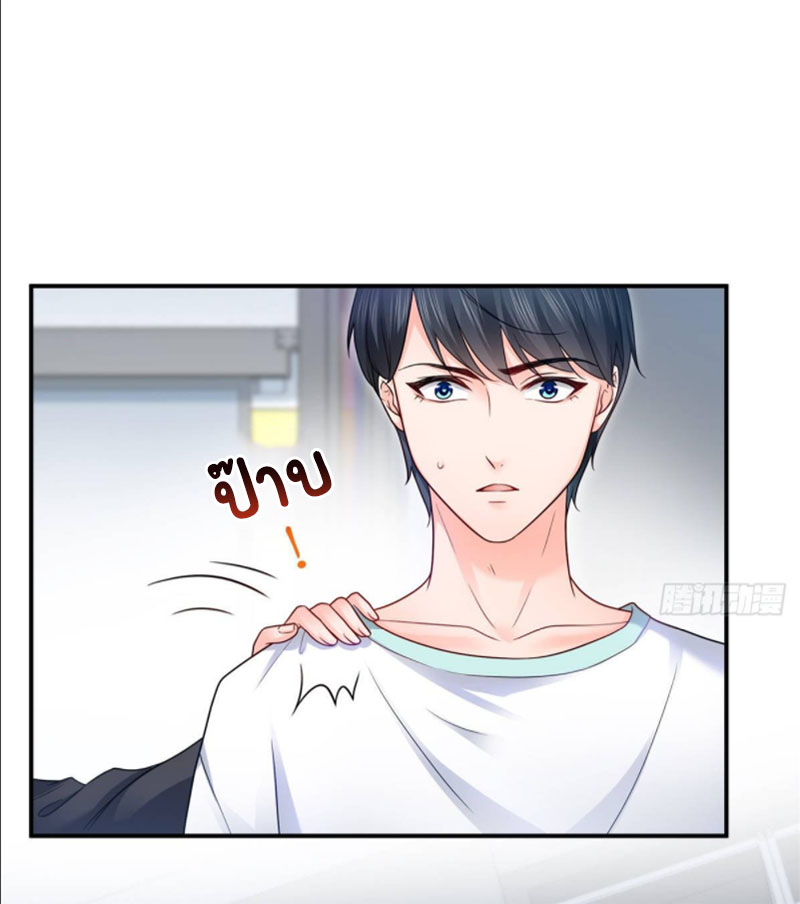 (ชนจีน)Perfect Secret Love The Bad New Wife Is a Little Sweet ตอนที่ 78 หน้า 29