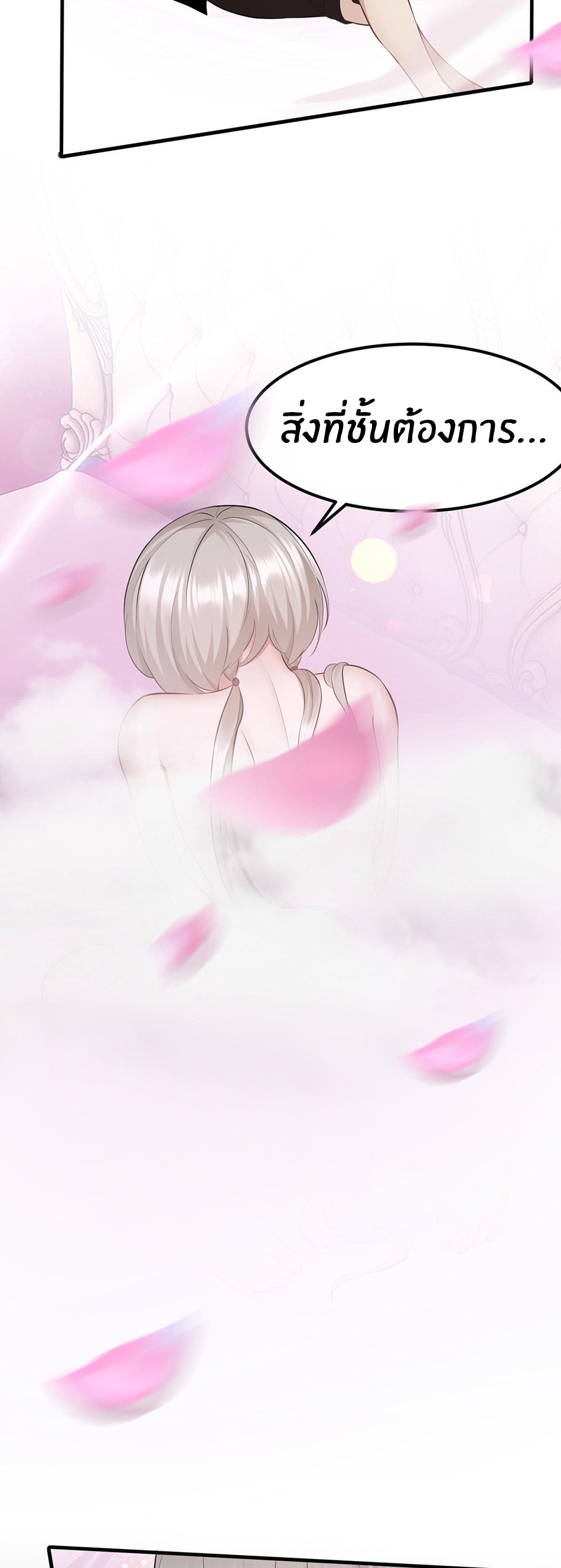 ขอล่ะอย่าเป็นที่ 1 เลย ตอนที่ 66 หน้า 11