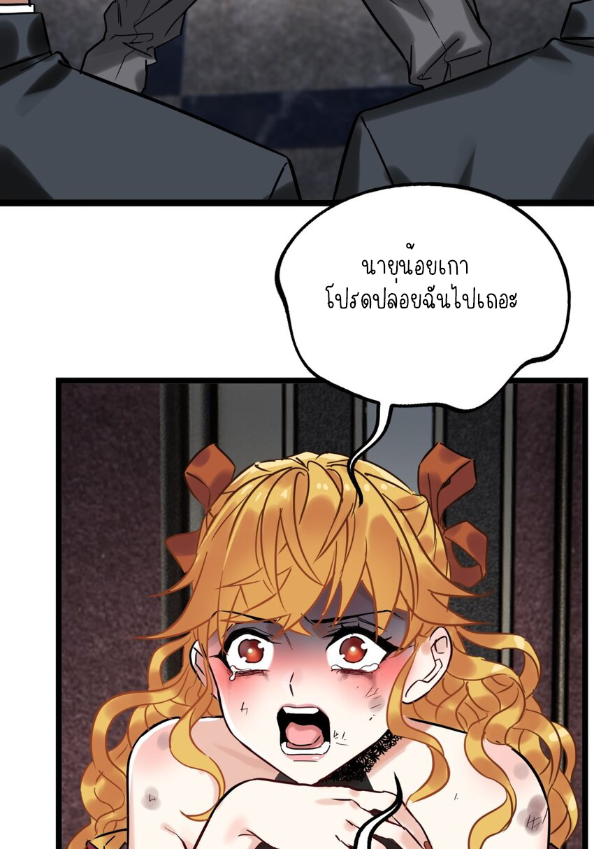 I Have a Hall of Heroic Souls ตอนที่ 20 หน้า 11