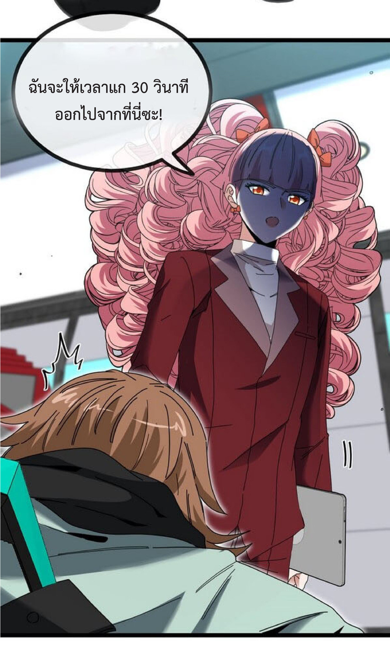 Super god system  ระบบสุดเทพ ตอนที่ 49 หน้า 32