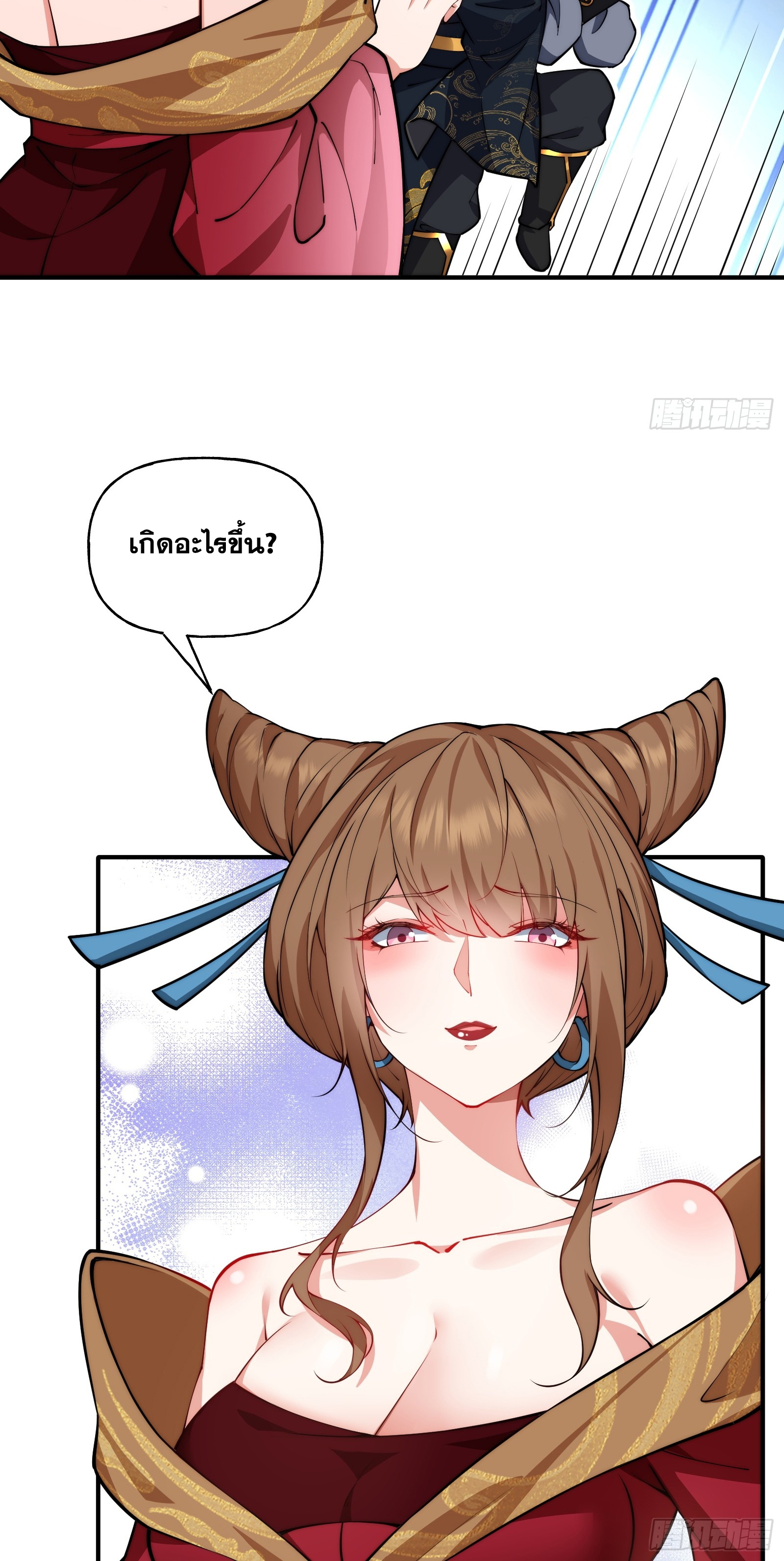 ข้ามโลกมาเป็นNPC ตอนที่ 9 หน้า 12
