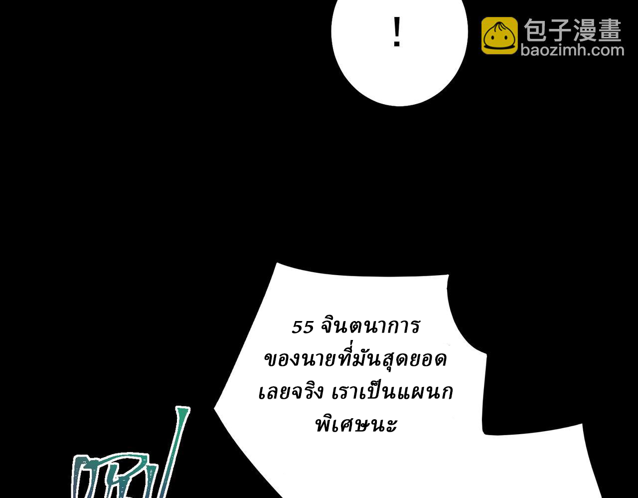 I created an Urban Legend ตอนที่ 16 หน้า 119