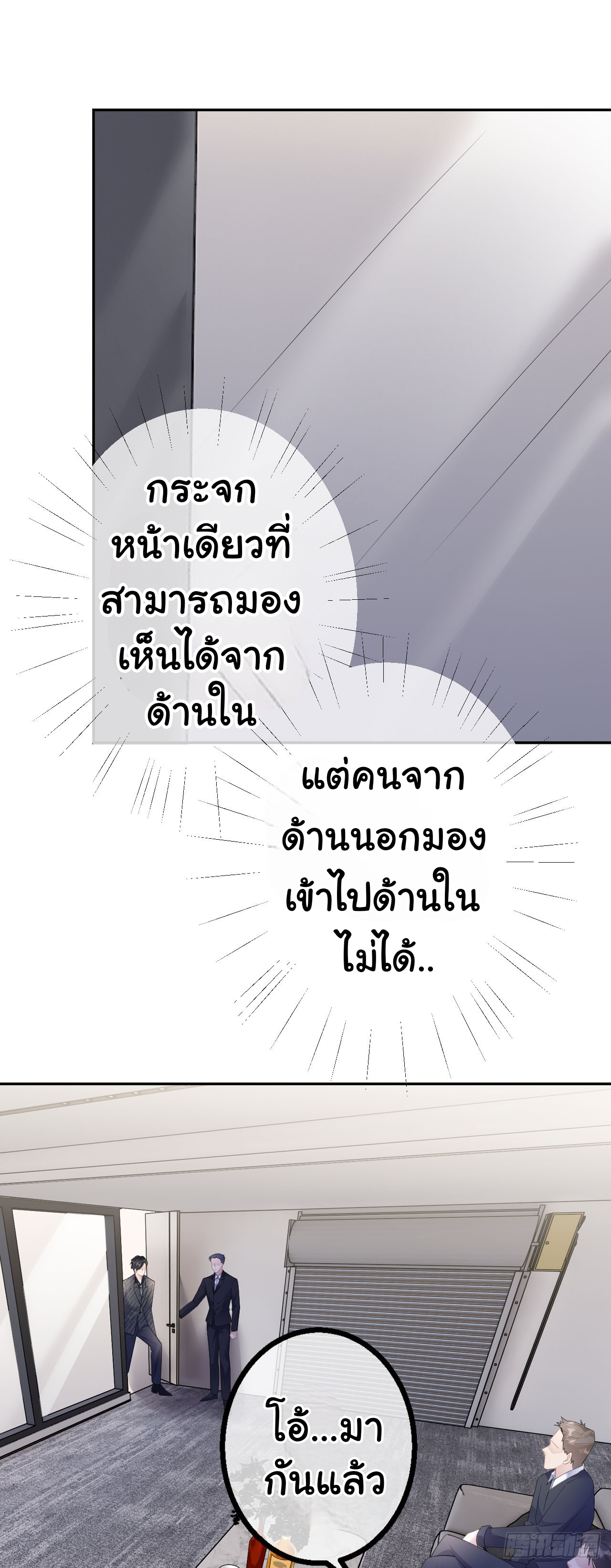ดั่งไฟรักที่แผดเผา ตอนที่ 34 หน้า 4